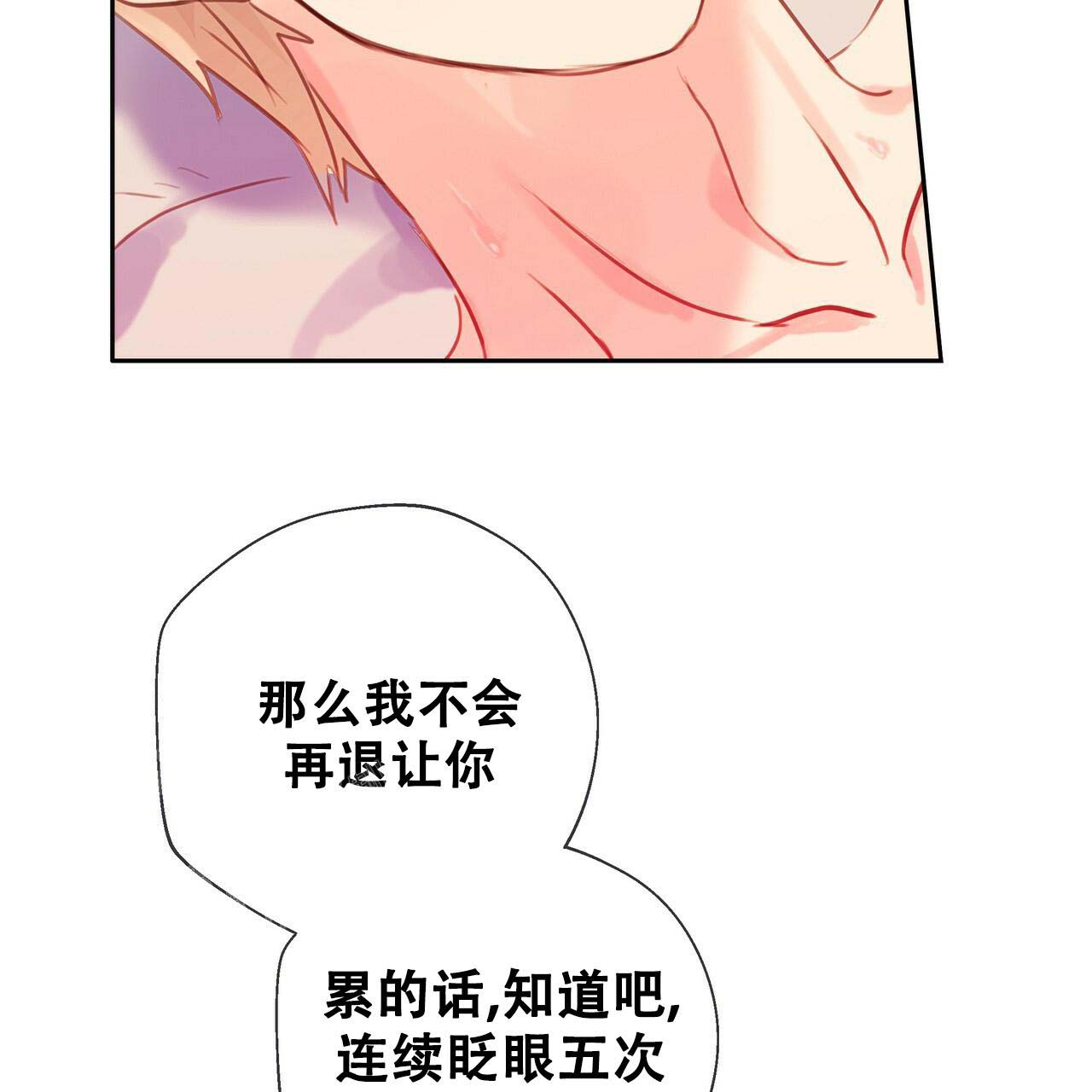 《不许动》漫画最新章节第13话免费下拉式在线观看章节第【30】张图片