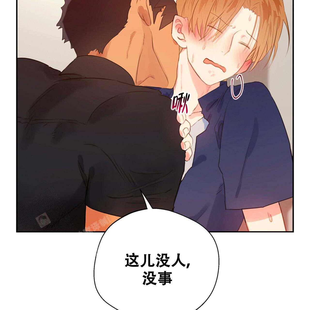 《不许动》漫画最新章节第11话免费下拉式在线观看章节第【10】张图片