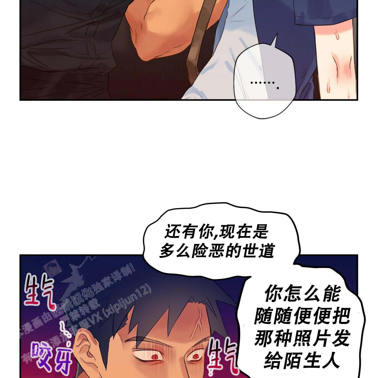 《不许动》漫画最新章节第9话免费下拉式在线观看章节第【32】张图片