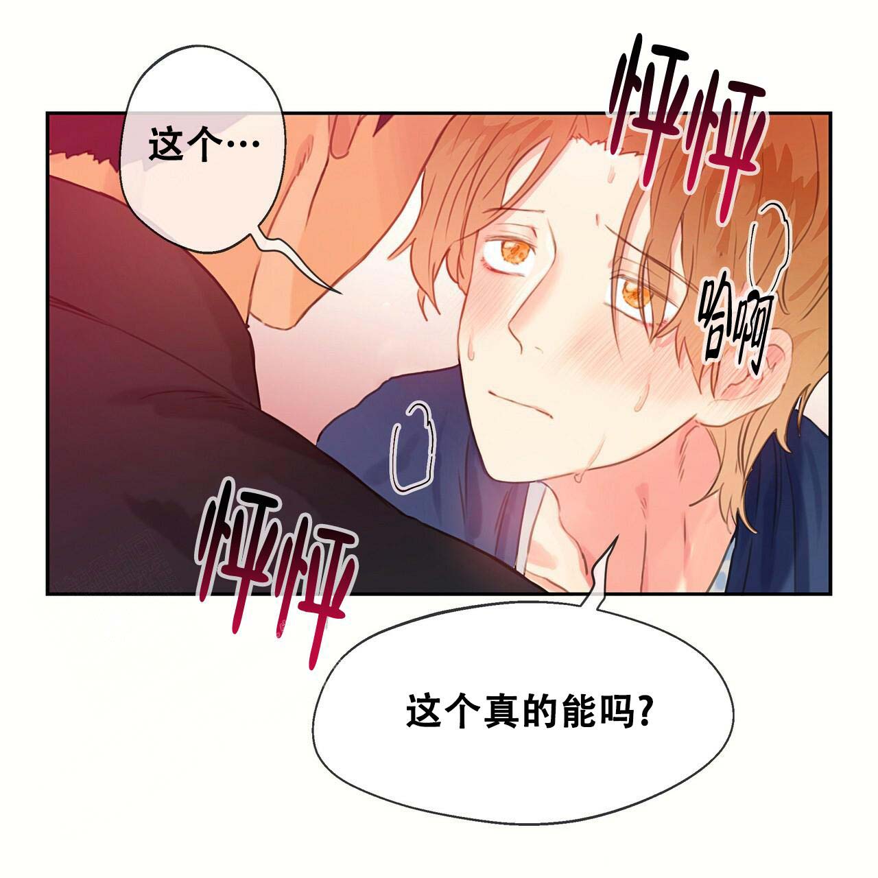 《不许动》漫画最新章节第11话免费下拉式在线观看章节第【17】张图片