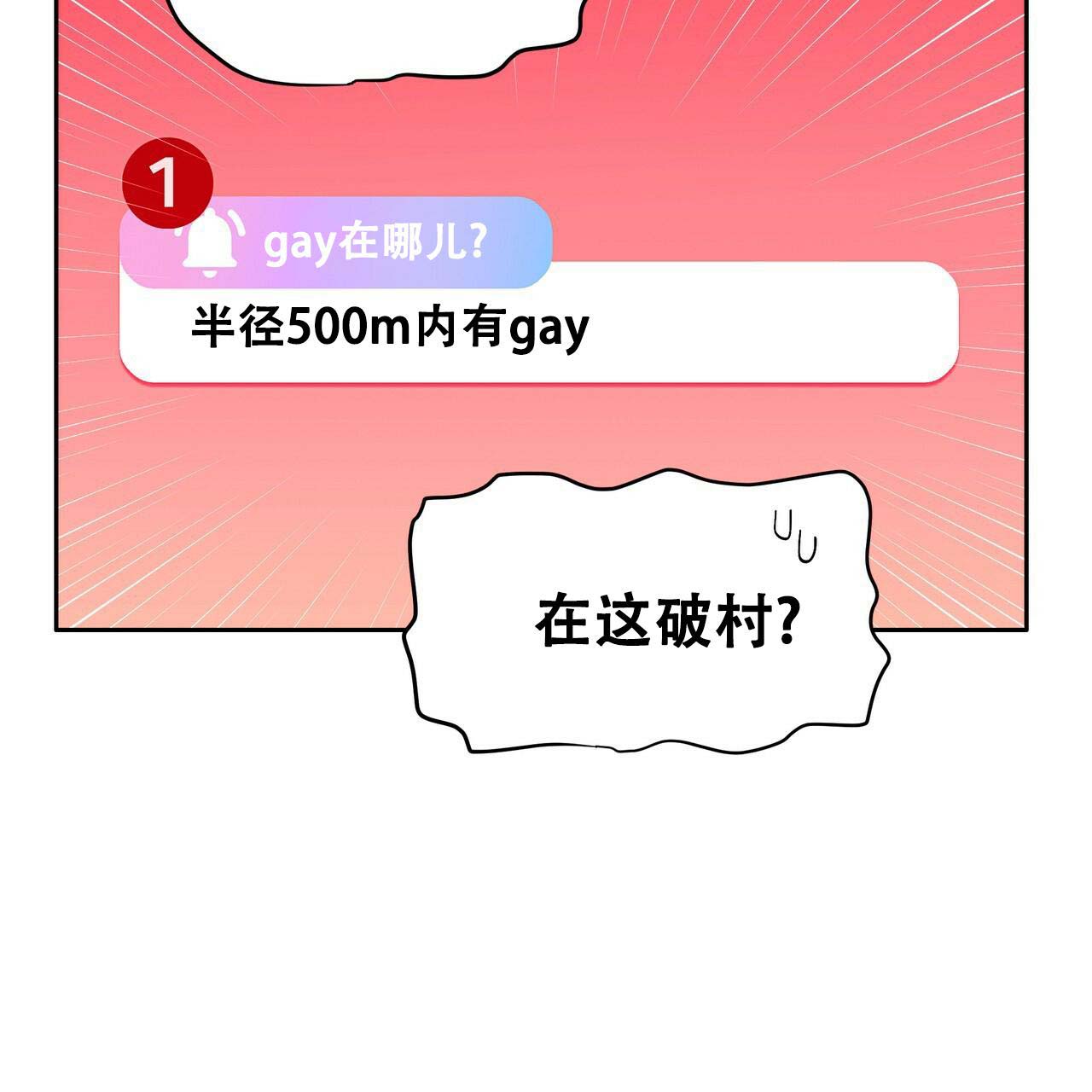 《不许动》漫画最新章节第6话免费下拉式在线观看章节第【49】张图片