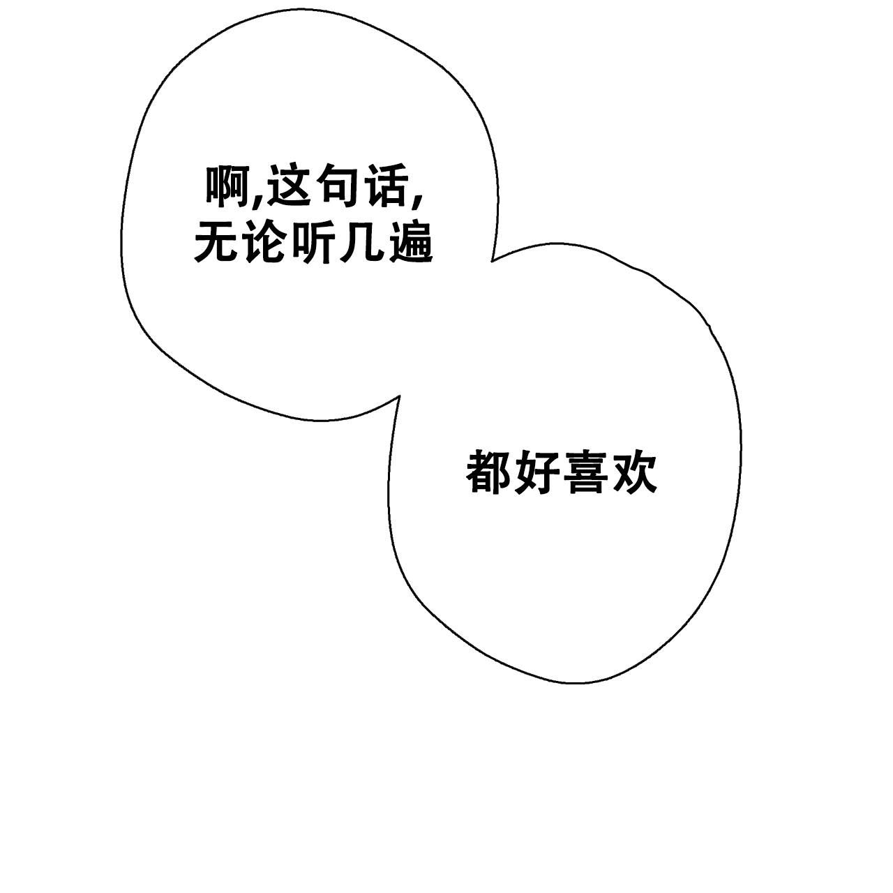 《不许动》漫画最新章节第12话免费下拉式在线观看章节第【27】张图片