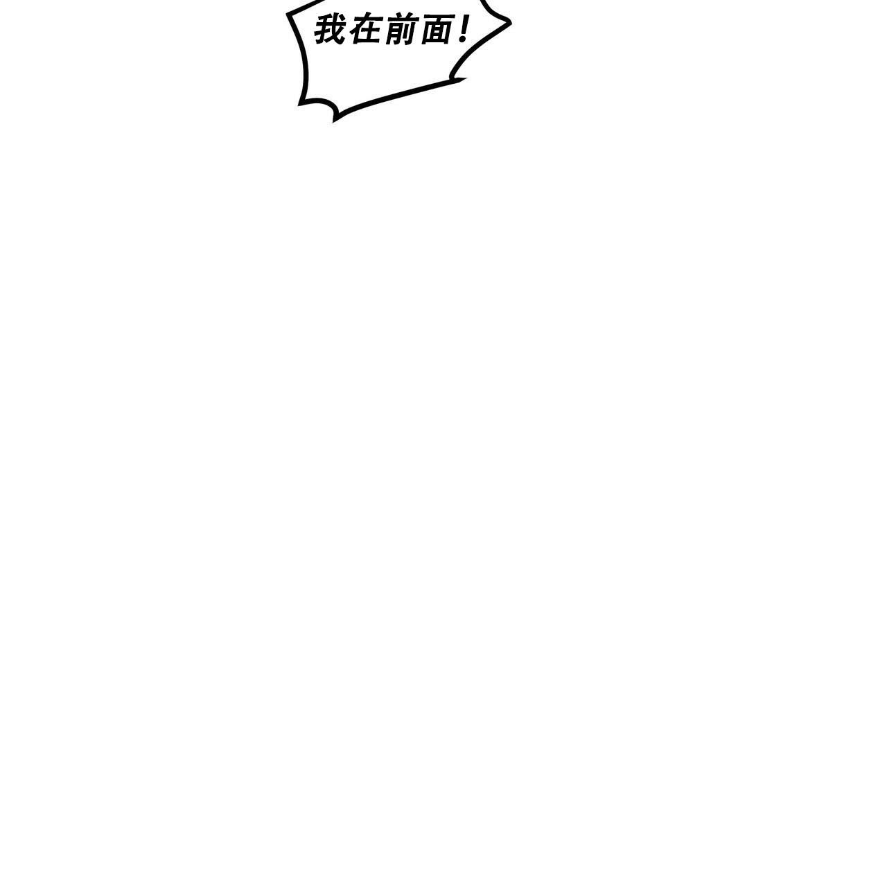 《不许动》漫画最新章节第12话免费下拉式在线观看章节第【49】张图片