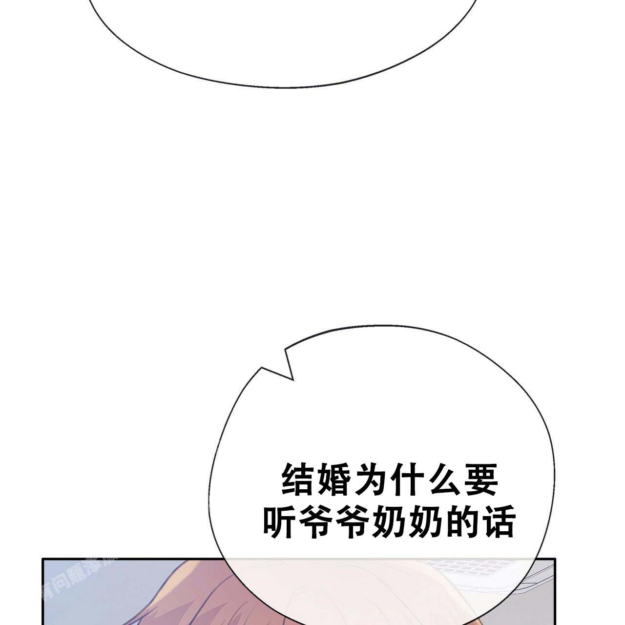 《不许动》漫画最新章节第19话免费下拉式在线观看章节第【40】张图片