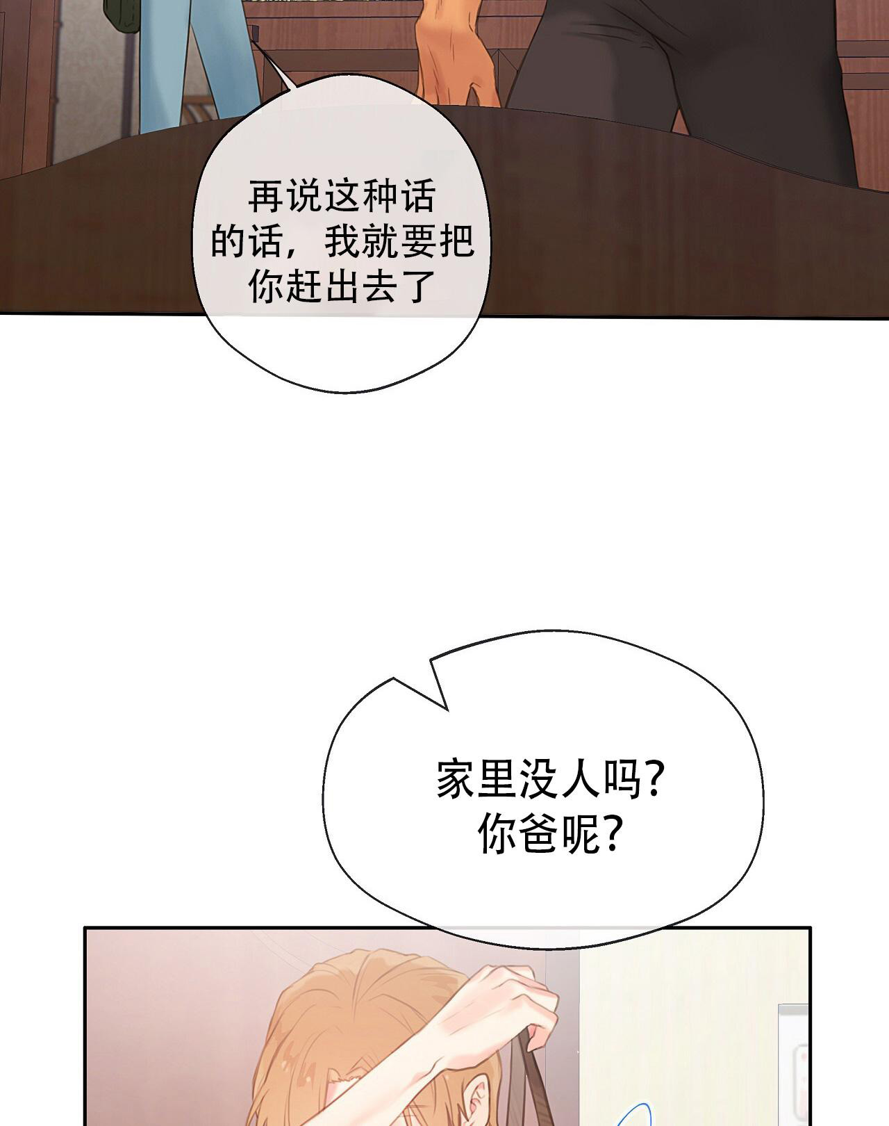《不许动》漫画最新章节第28话免费下拉式在线观看章节第【12】张图片