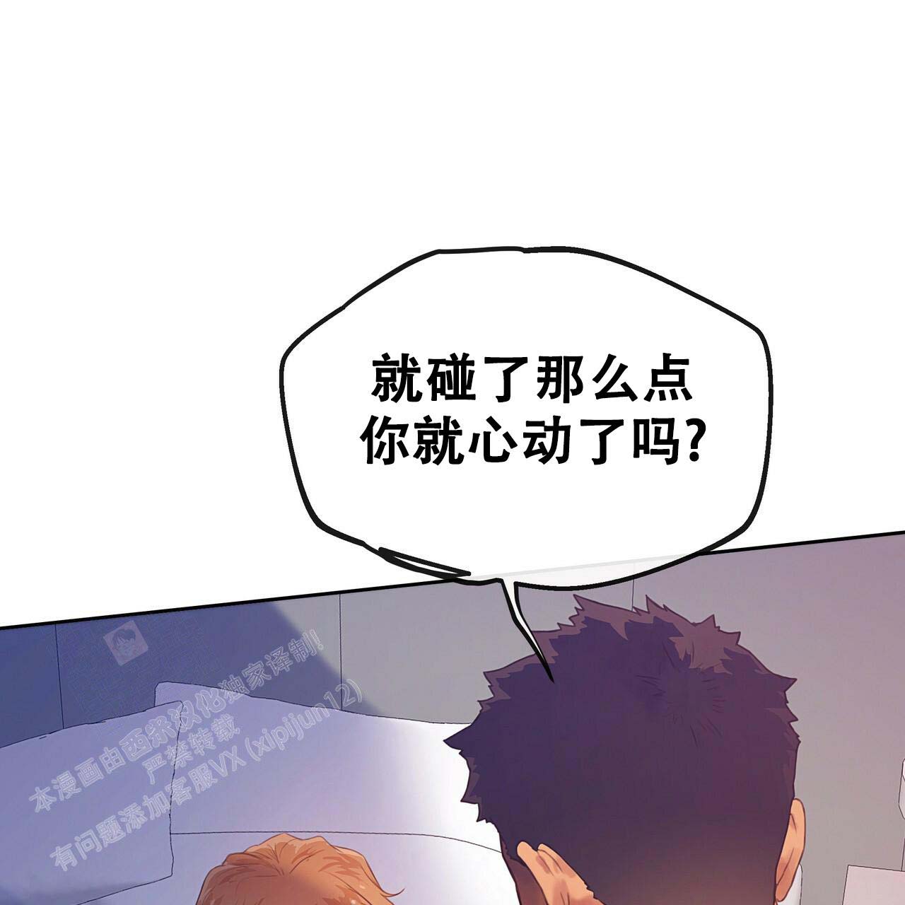 《不许动》漫画最新章节第21话免费下拉式在线观看章节第【24】张图片