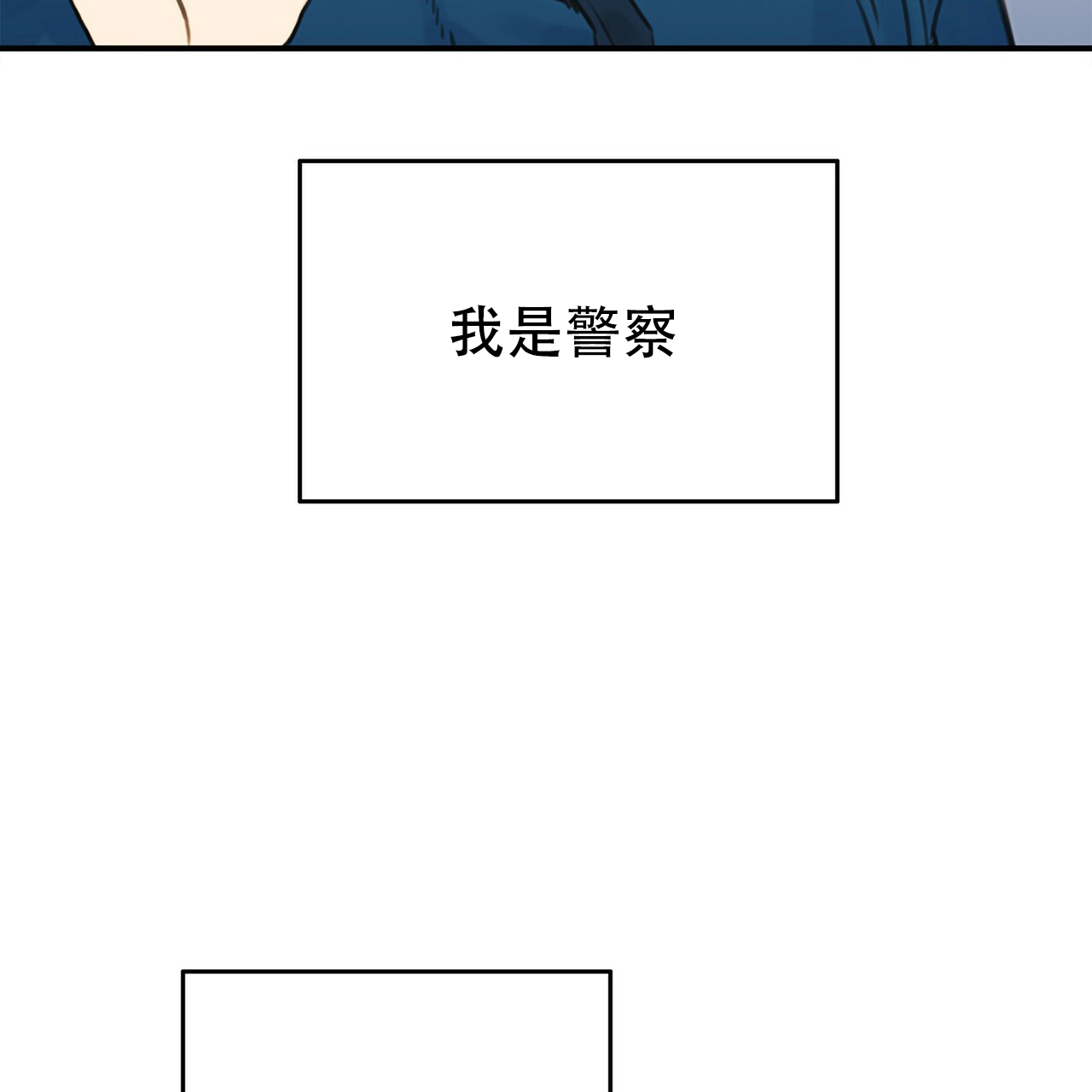 《不许动》漫画最新章节第1话免费下拉式在线观看章节第【37】张图片
