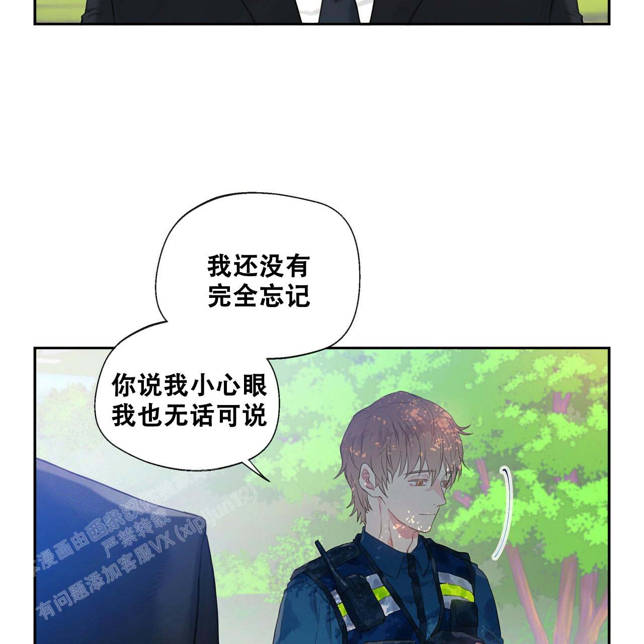 《不许动》漫画最新章节第16话免费下拉式在线观看章节第【4】张图片