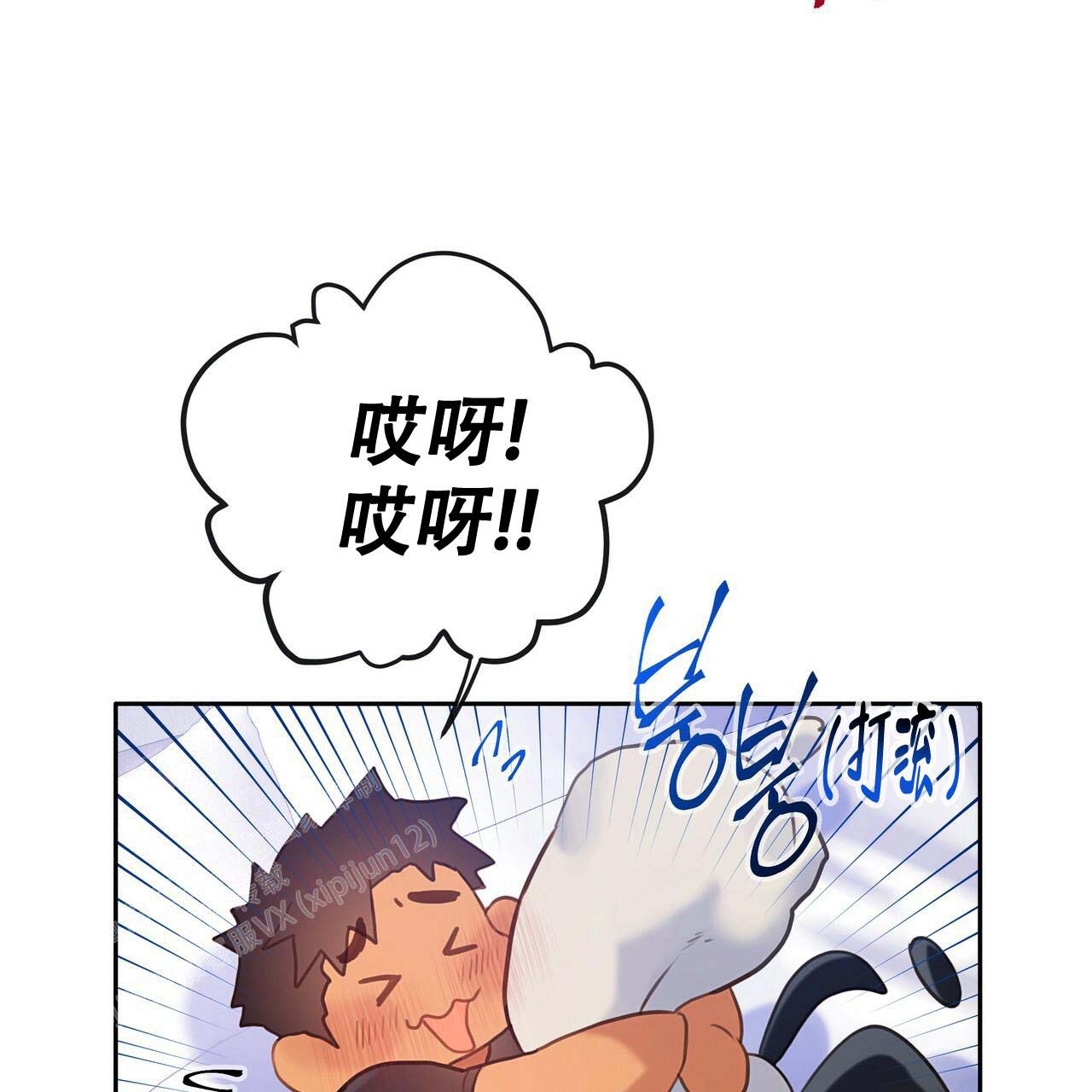 《不许动》漫画最新章节第17话免费下拉式在线观看章节第【16】张图片