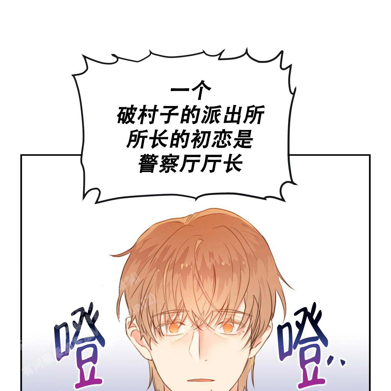 《不许动》漫画最新章节第16话免费下拉式在线观看章节第【30】张图片