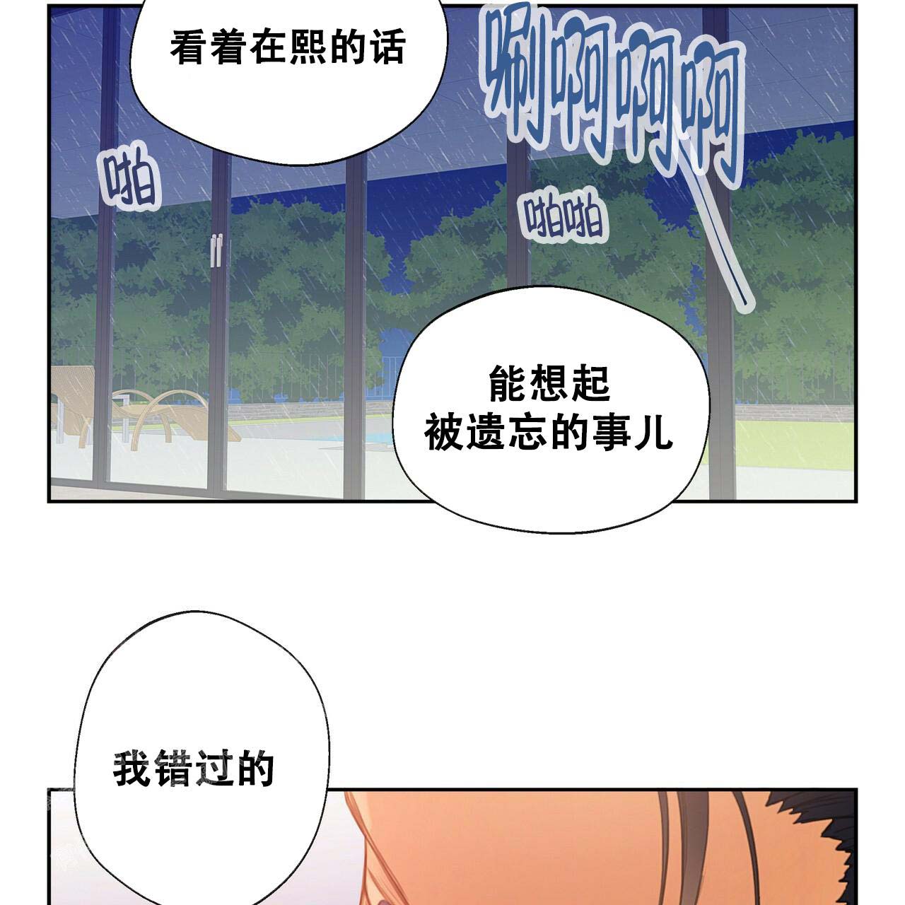 《不许动》漫画最新章节第22话免费下拉式在线观看章节第【11】张图片