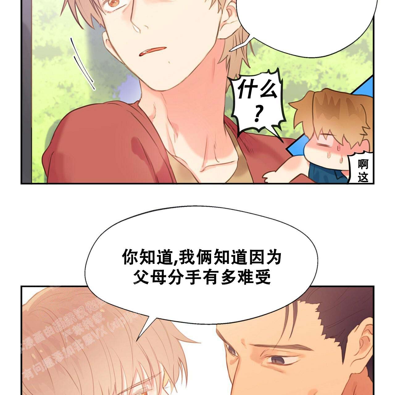 《不许动》漫画最新章节第11话免费下拉式在线观看章节第【43】张图片
