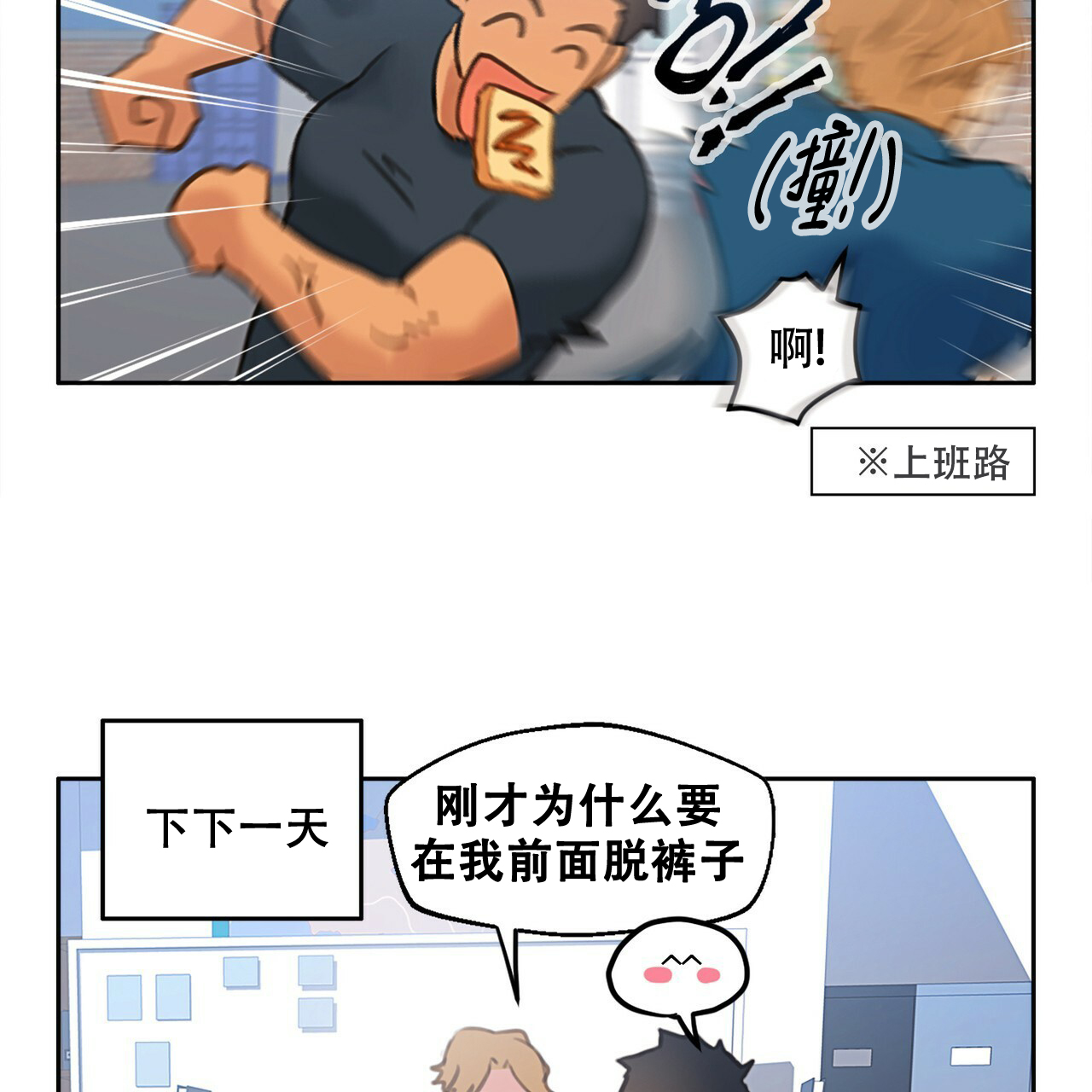 《不许动》漫画最新章节第2话免费下拉式在线观看章节第【19】张图片