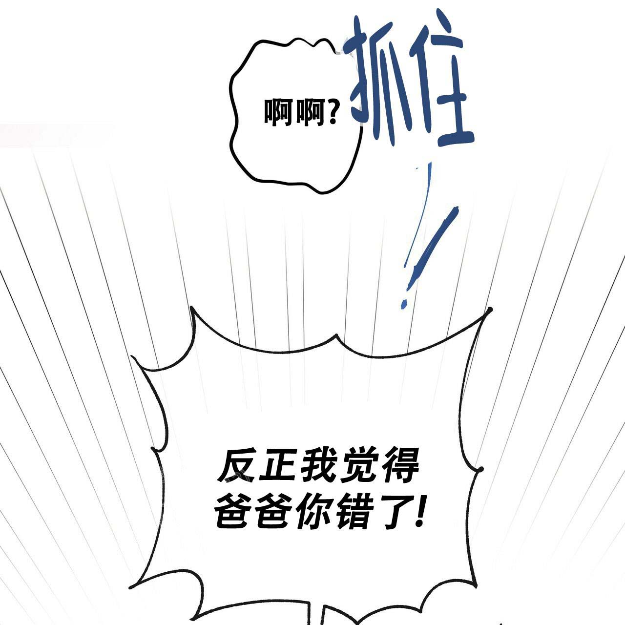 《不许动》漫画最新章节第21话免费下拉式在线观看章节第【8】张图片