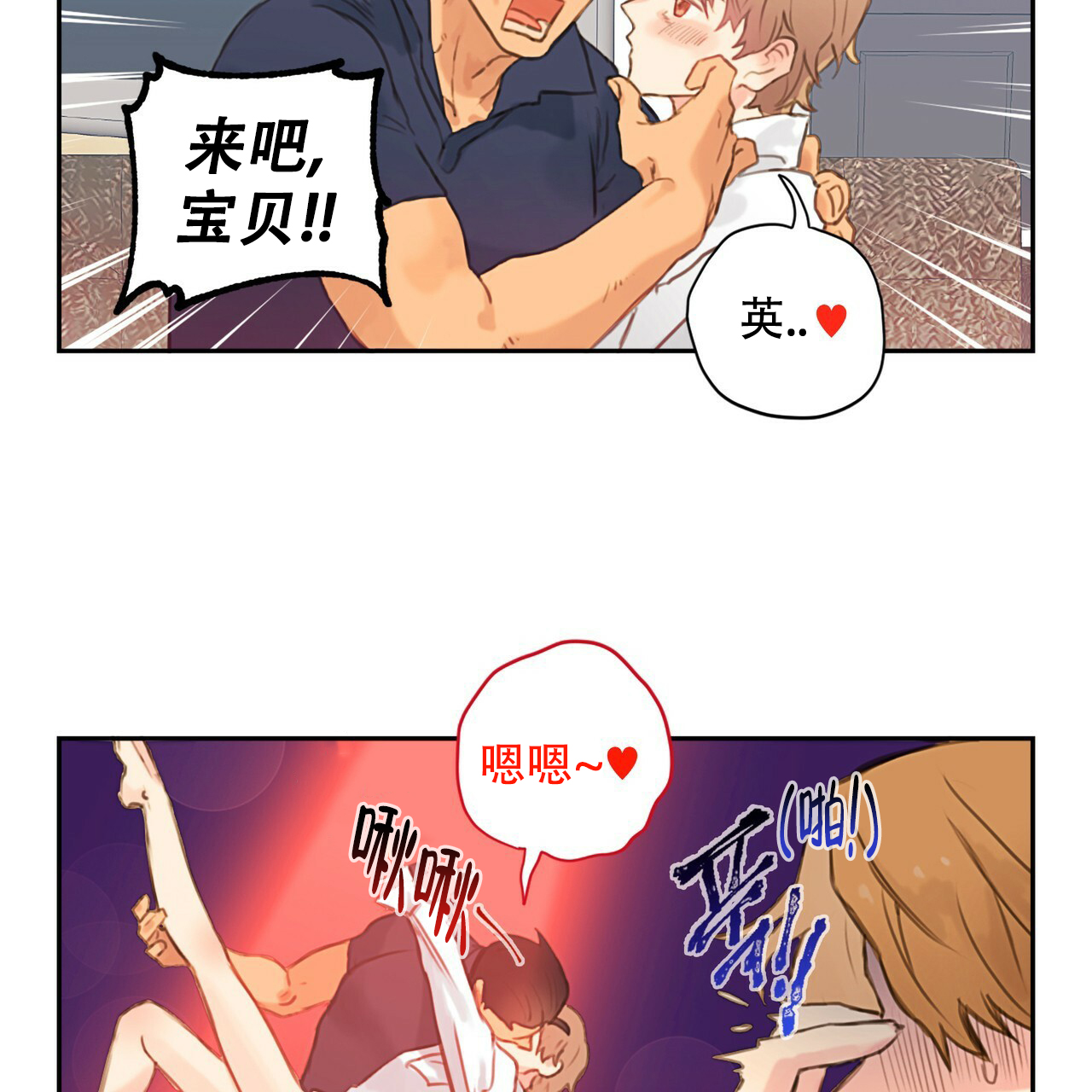 《不许动》漫画最新章节第3话免费下拉式在线观看章节第【39】张图片