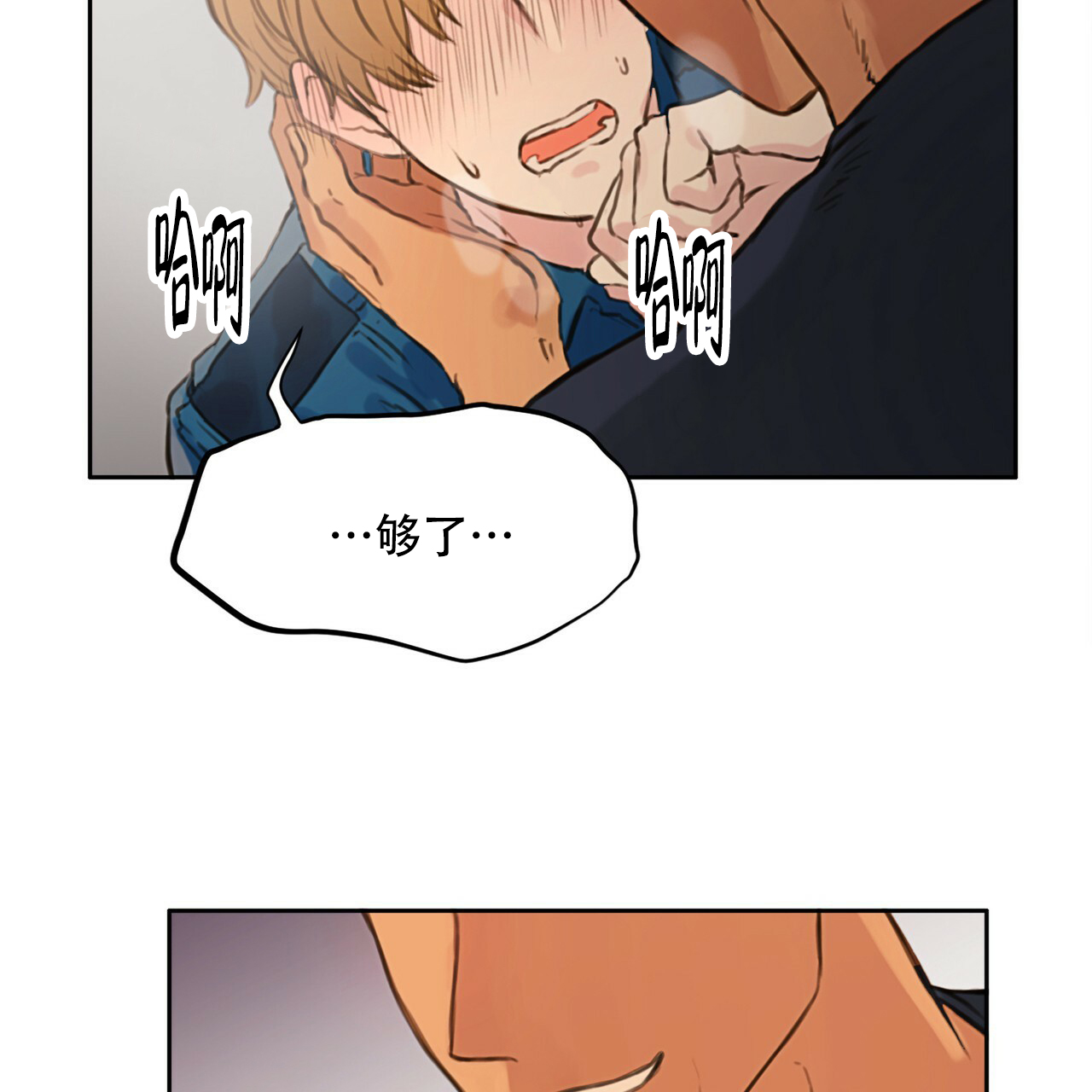 《不许动》漫画最新章节第1话免费下拉式在线观看章节第【5】张图片