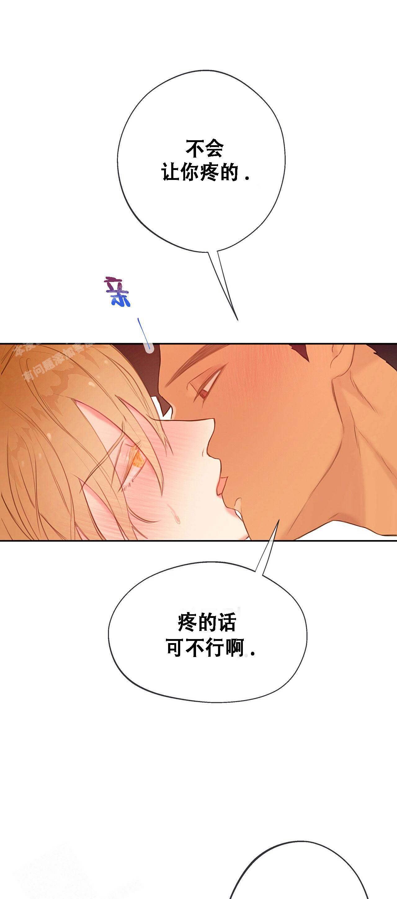 《不许动》漫画最新章节第30话免费下拉式在线观看章节第【17】张图片