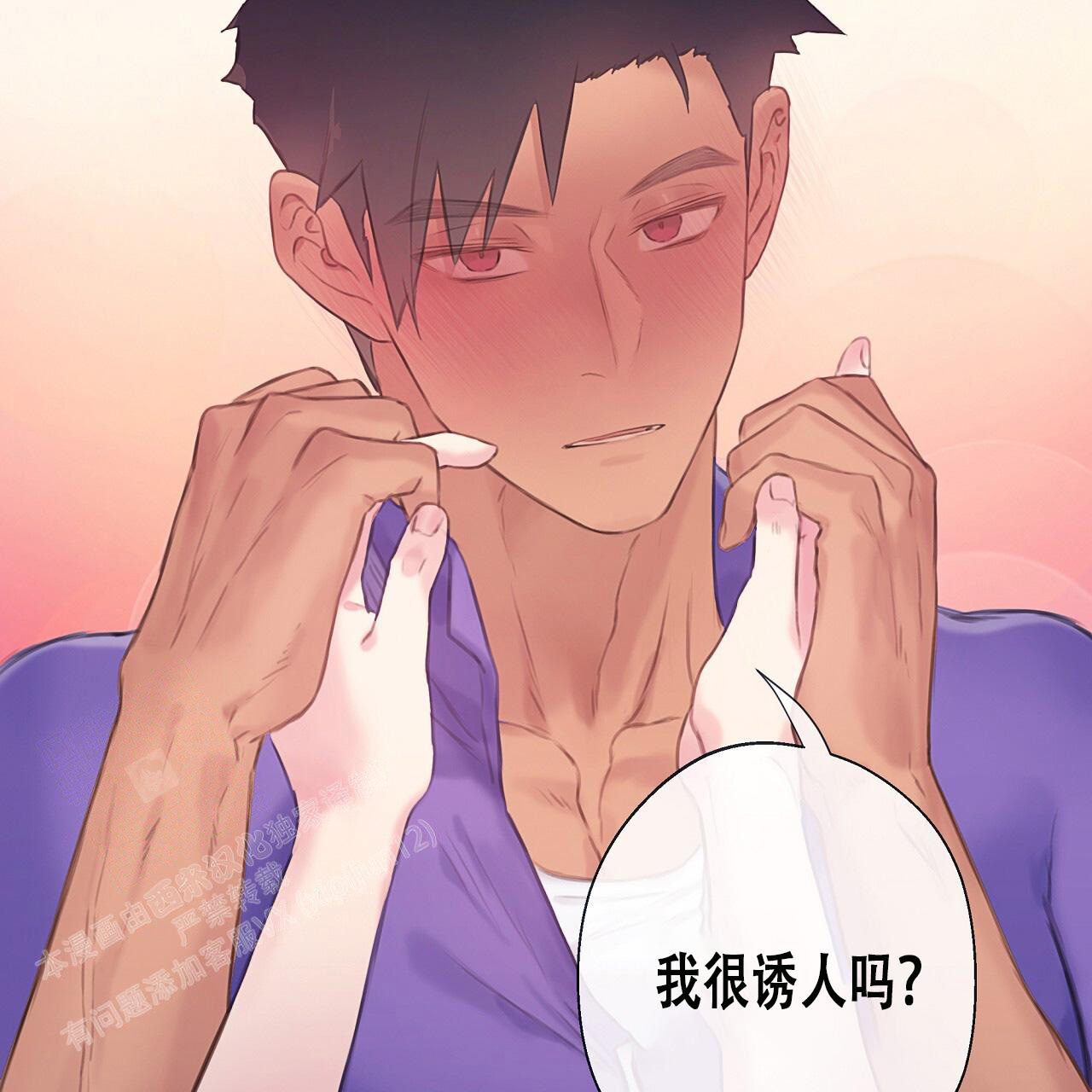 《不许动》漫画最新章节第27话免费下拉式在线观看章节第【25】张图片