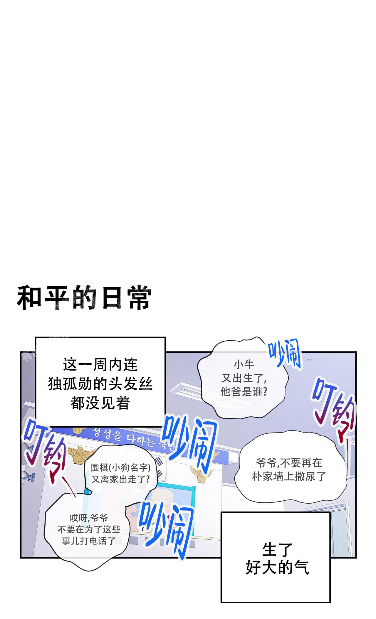 《不许动》漫画最新章节第25话免费下拉式在线观看章节第【22】张图片