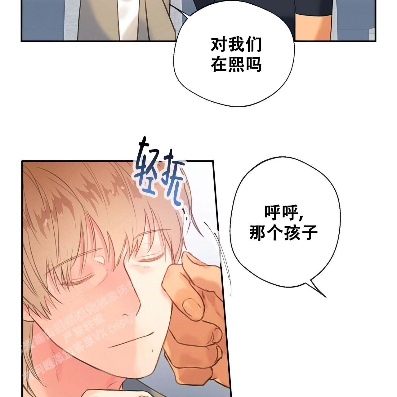《不许动》漫画最新章节第22话免费下拉式在线观看章节第【8】张图片