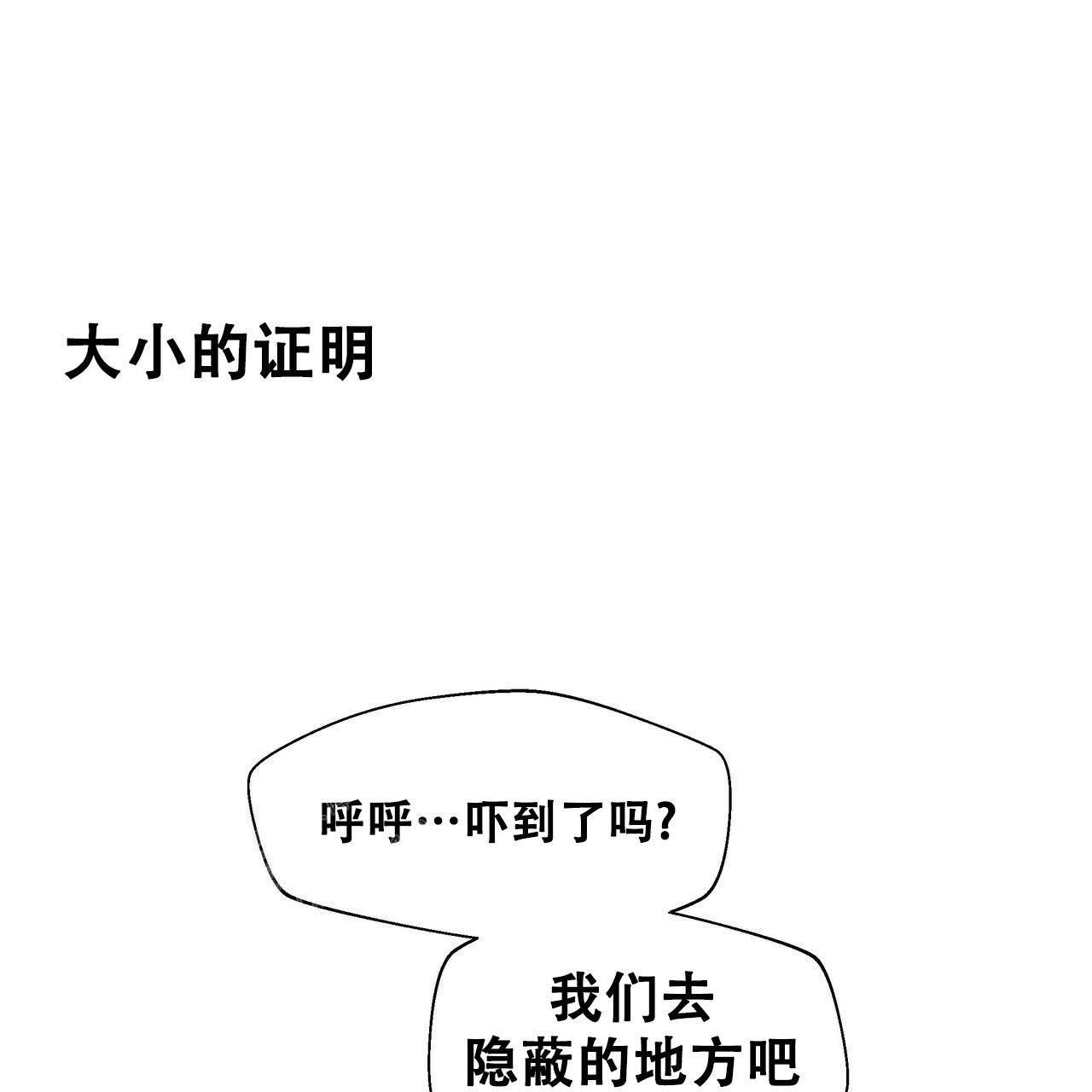 《不许动》漫画最新章节第5话免费下拉式在线观看章节第【22】张图片