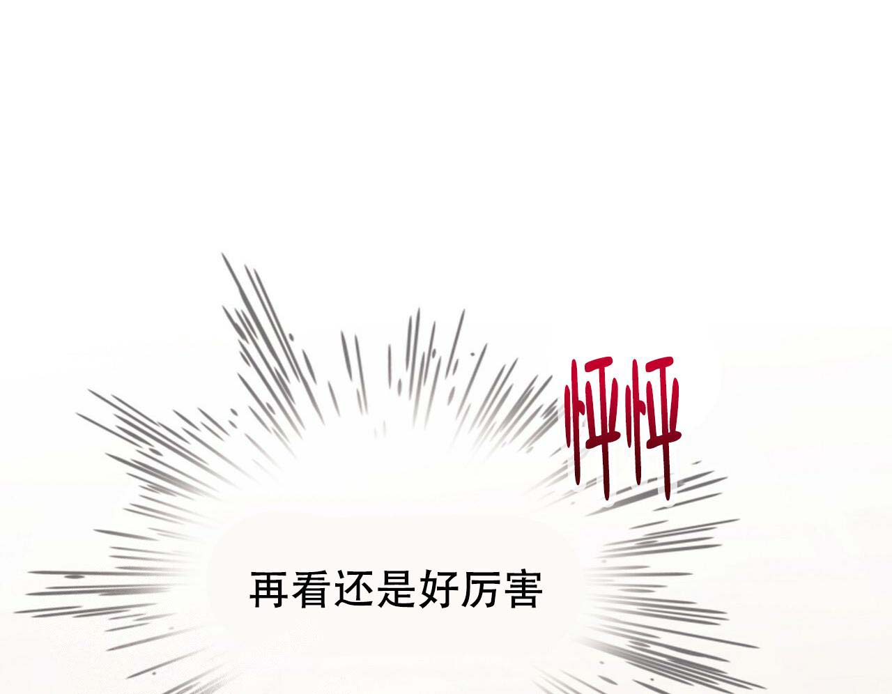 《不许动》漫画最新章节第23话免费下拉式在线观看章节第【17】张图片