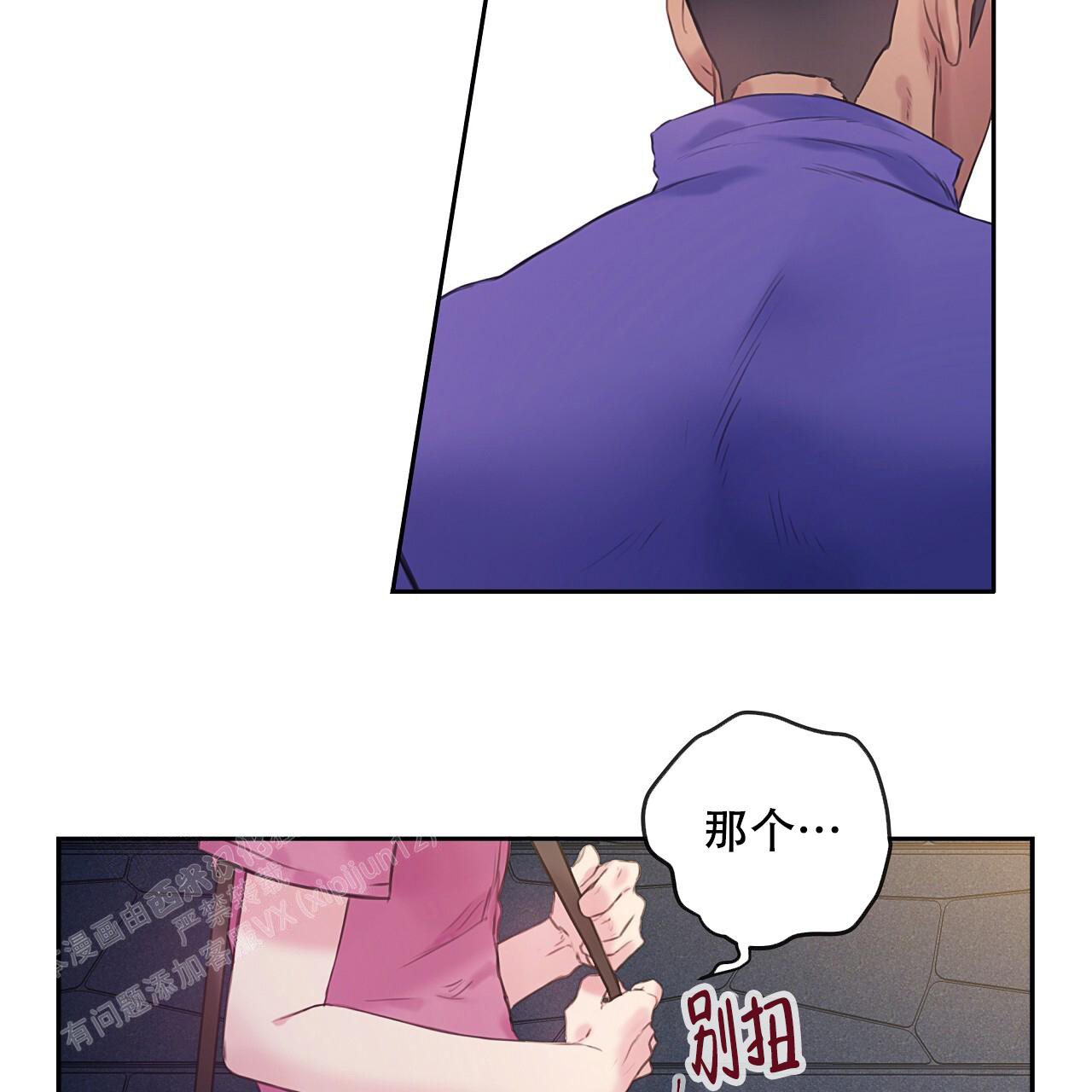 《不许动》漫画最新章节第26话免费下拉式在线观看章节第【41】张图片