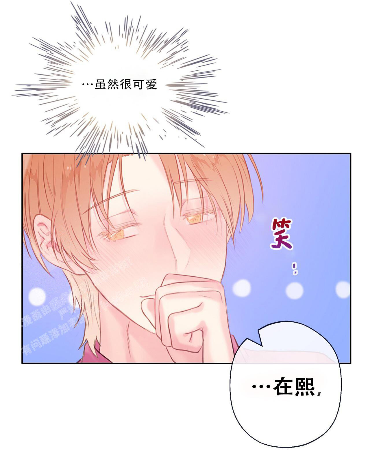 《不许动》漫画最新章节第27话免费下拉式在线观看章节第【33】张图片