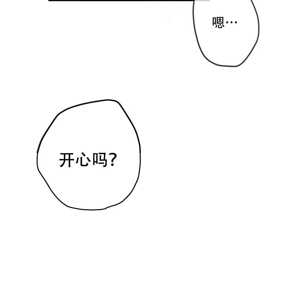 《不许动》漫画最新章节第10话免费下拉式在线观看章节第【3】张图片