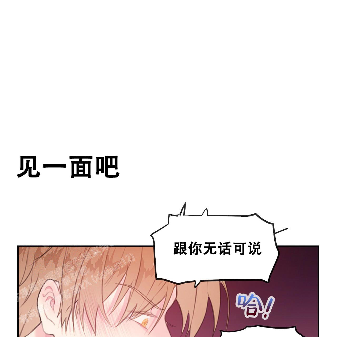 《不许动》漫画最新章节第26话免费下拉式在线观看章节第【1】张图片