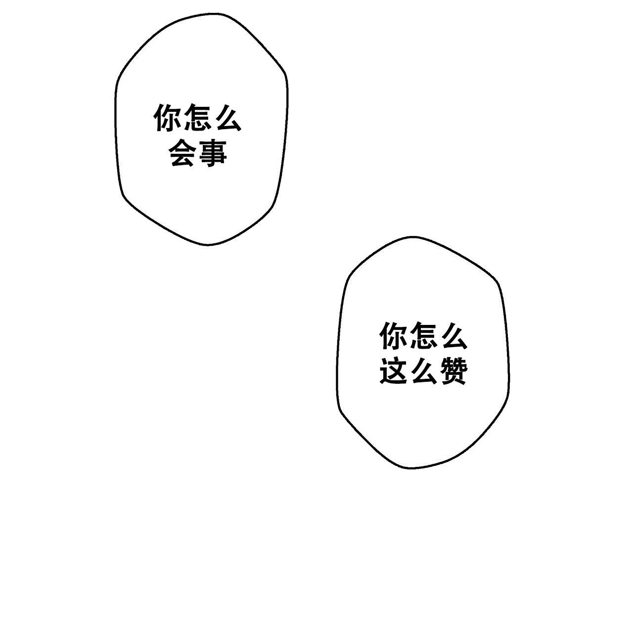 《不许动》漫画最新章节第10话免费下拉式在线观看章节第【10】张图片