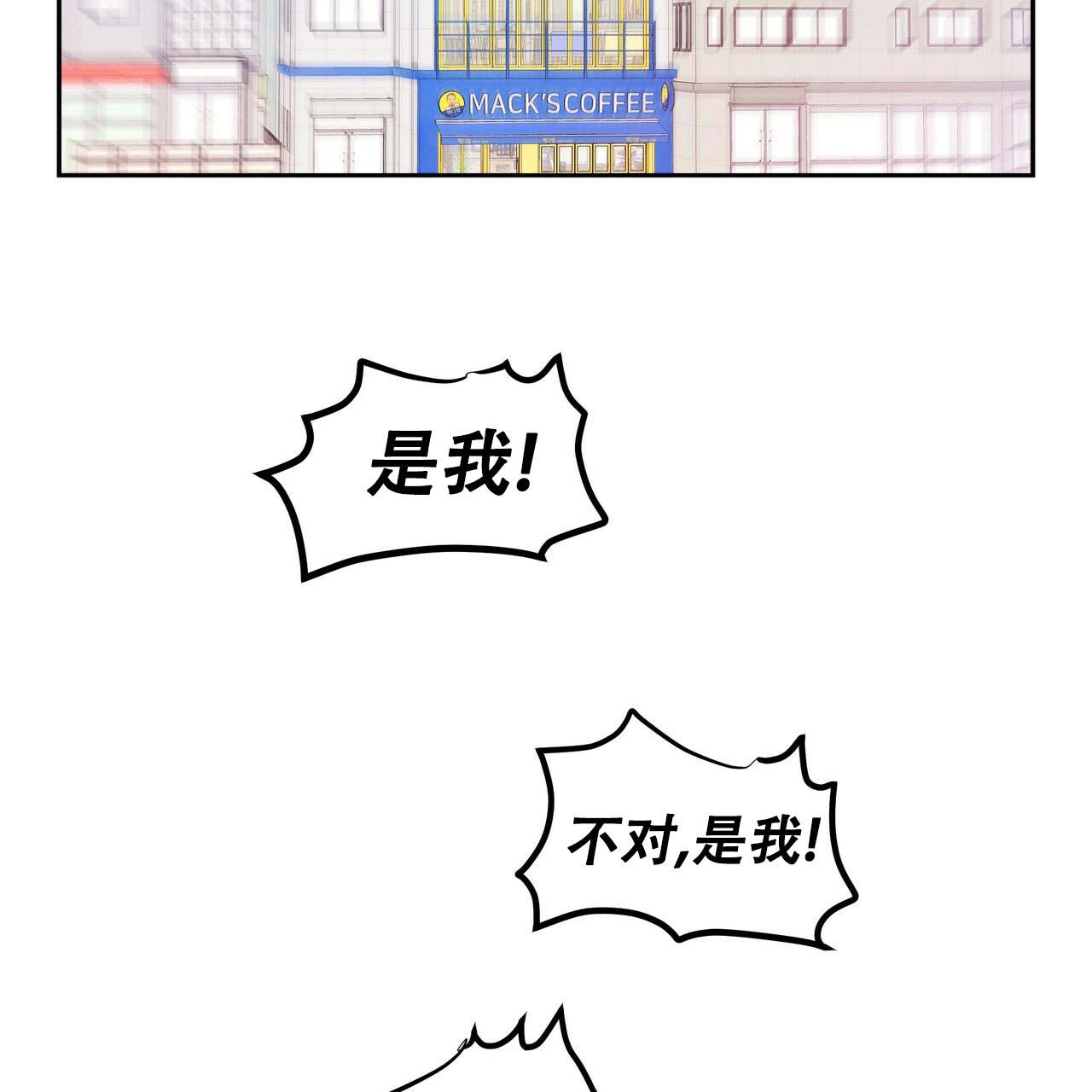 《不许动》漫画最新章节第12话免费下拉式在线观看章节第【48】张图片