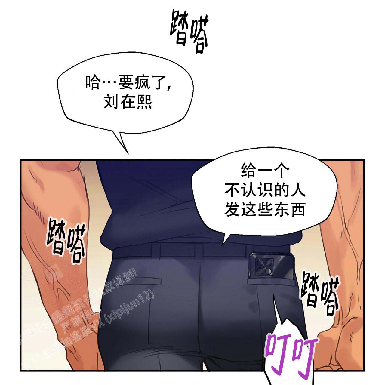《不许动》漫画最新章节第9话免费下拉式在线观看章节第【4】张图片