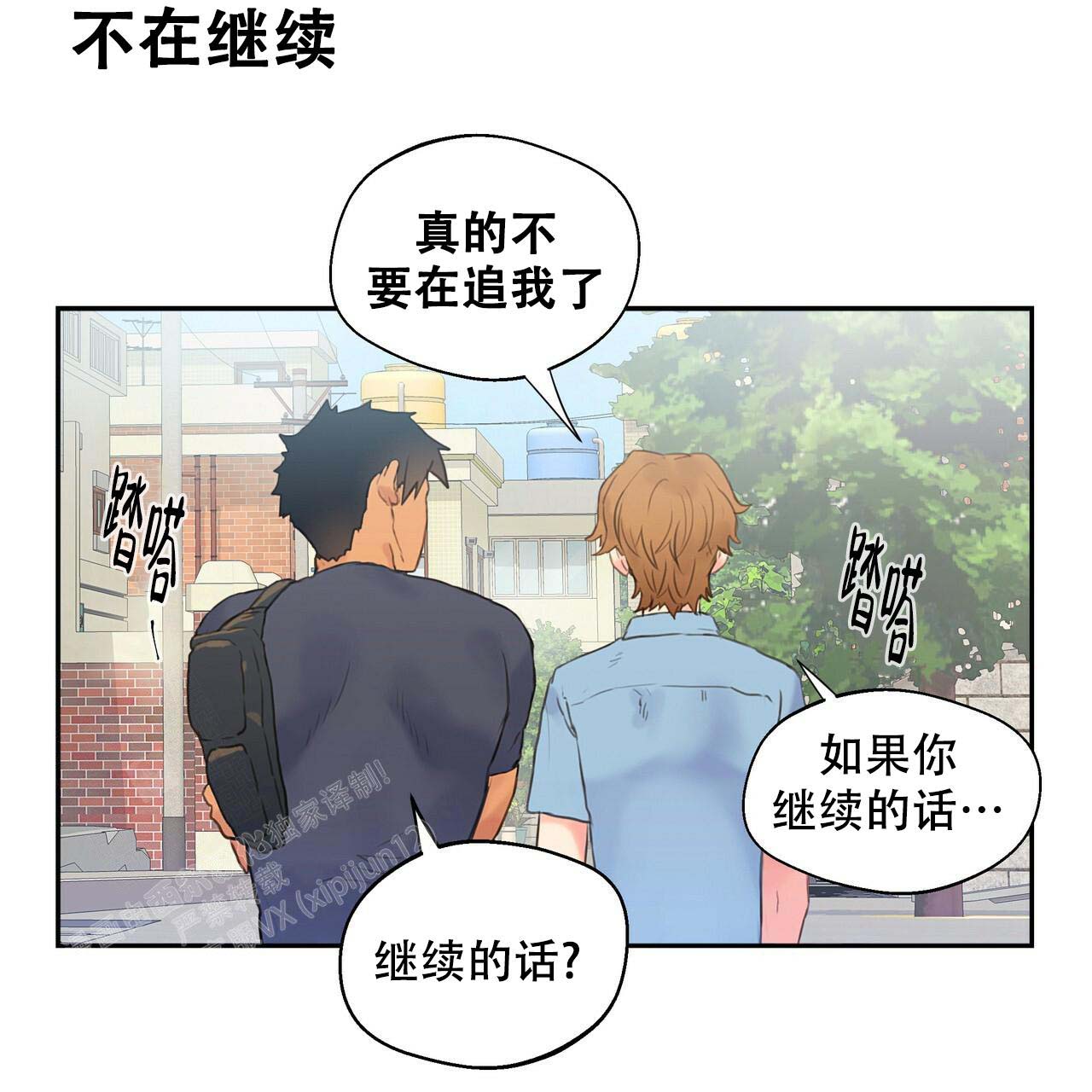 《不许动》漫画最新章节第5话免费下拉式在线观看章节第【17】张图片