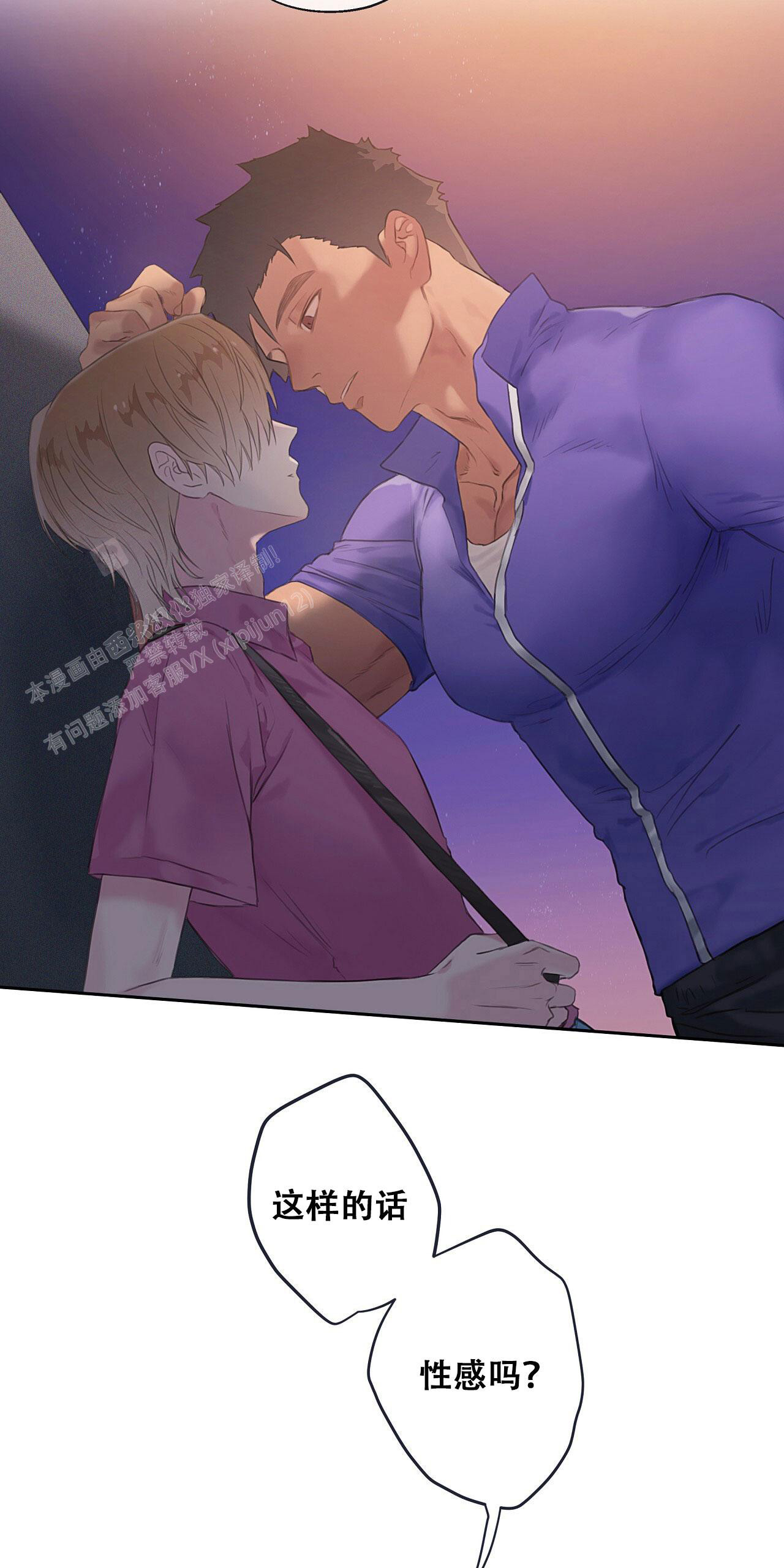 《不许动》漫画最新章节第28话免费下拉式在线观看章节第【3】张图片