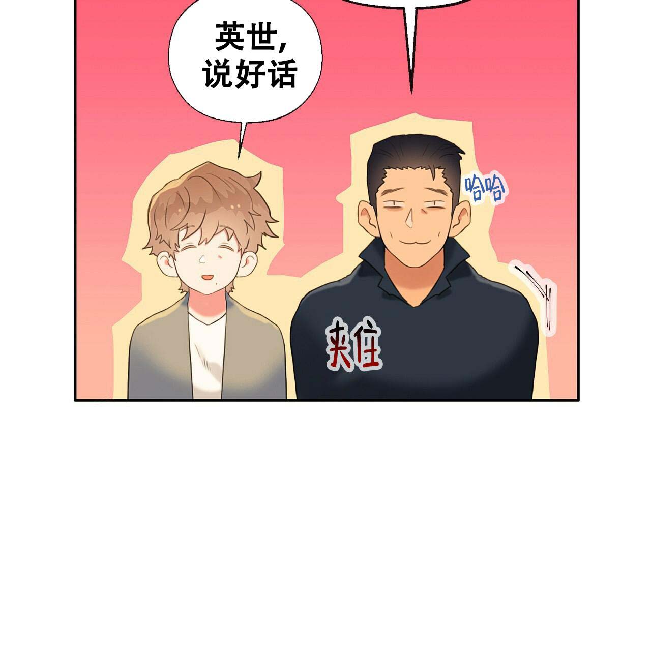 《不许动》漫画最新章节第21话免费下拉式在线观看章节第【14】张图片