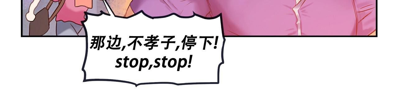 《不许动》漫画最新章节第26话免费下拉式在线观看章节第【33】张图片