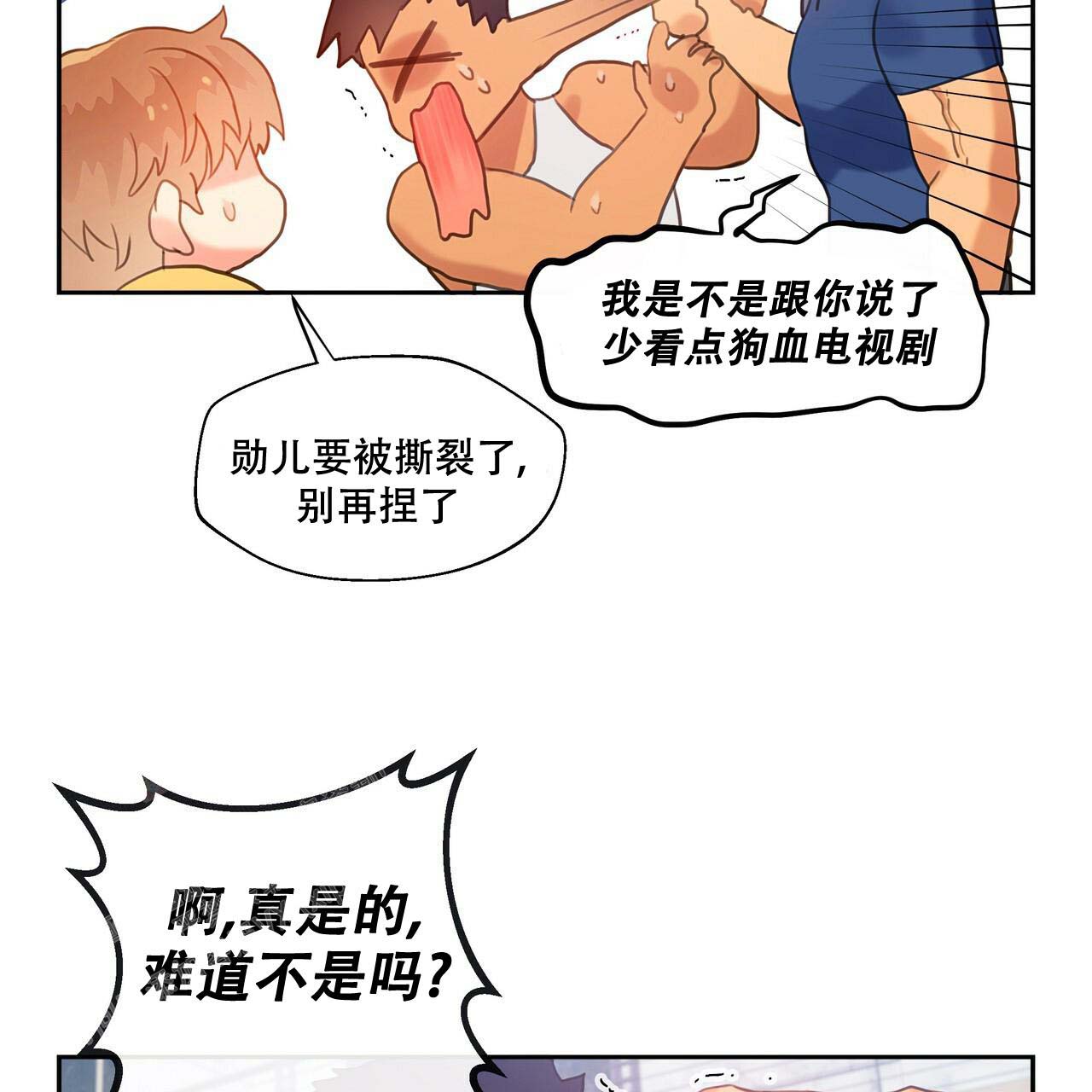 《不许动》漫画最新章节第16话免费下拉式在线观看章节第【28】张图片