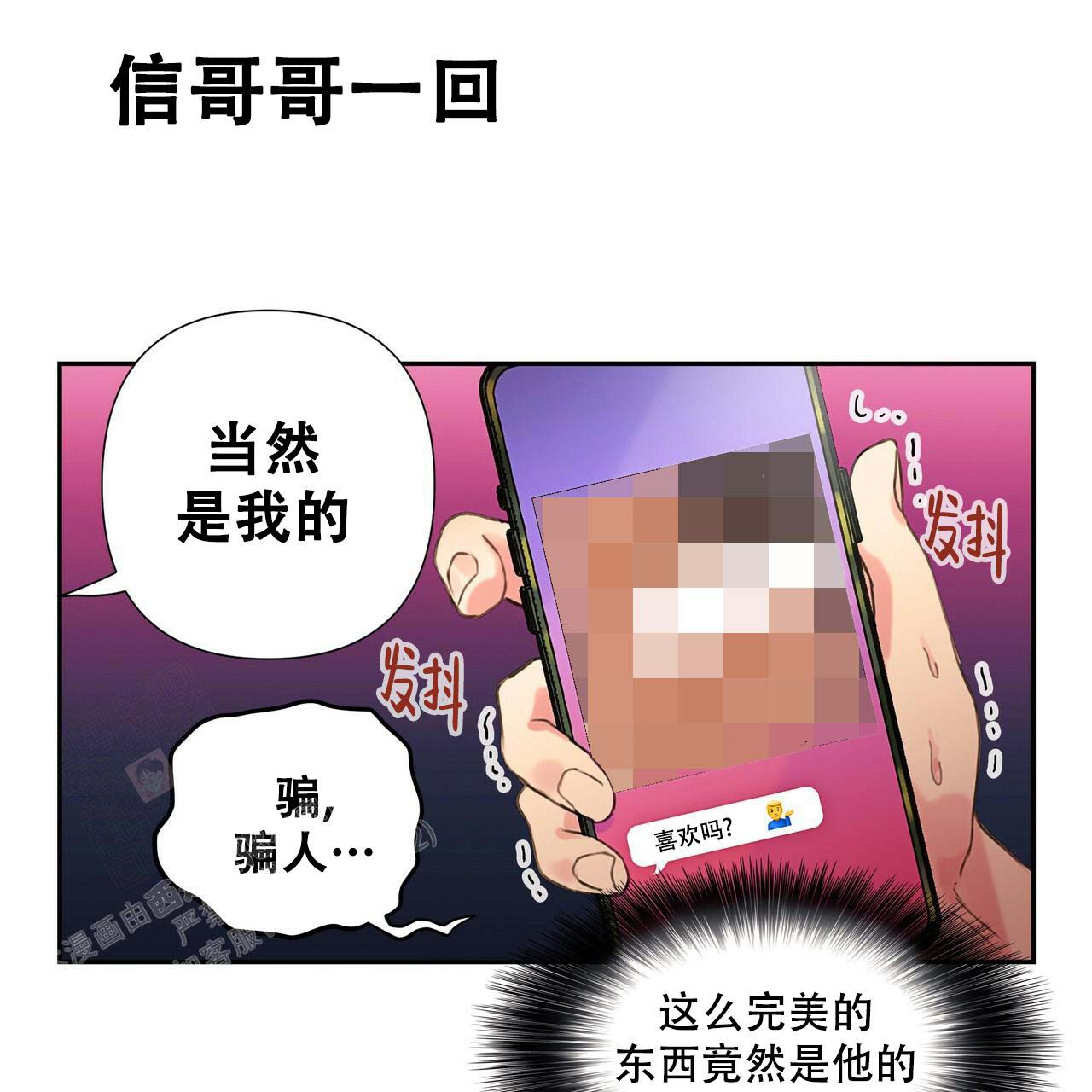 《不许动》漫画最新章节第9话免费下拉式在线观看章节第【24】张图片