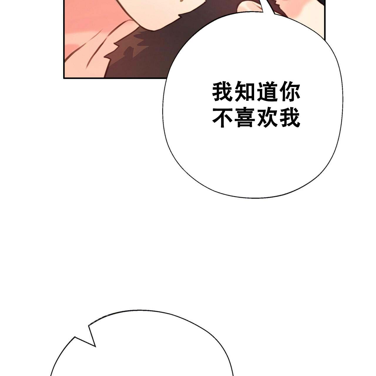 《不许动》漫画最新章节第19话免费下拉式在线观看章节第【11】张图片