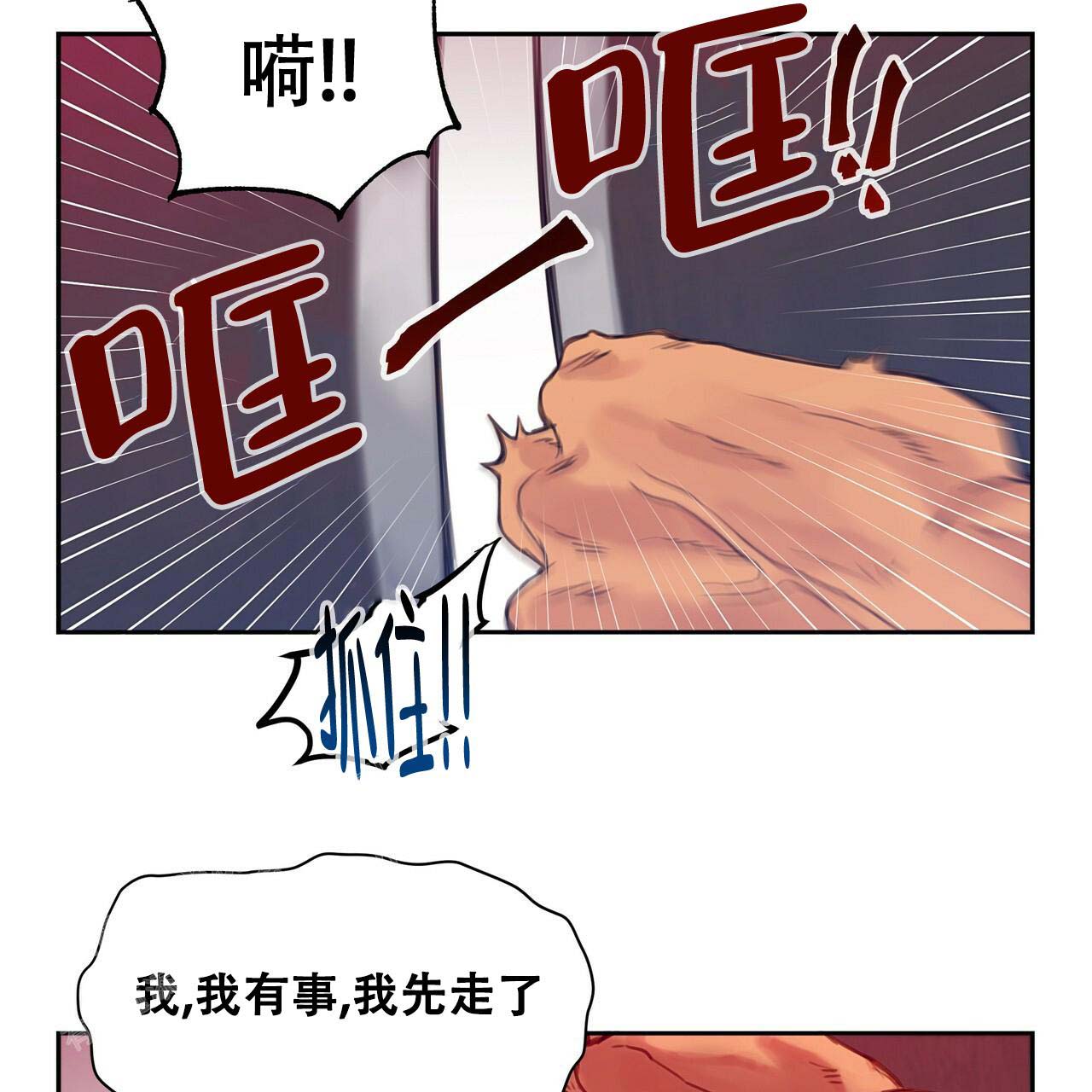 《不许动》漫画最新章节第9话免费下拉式在线观看章节第【15】张图片