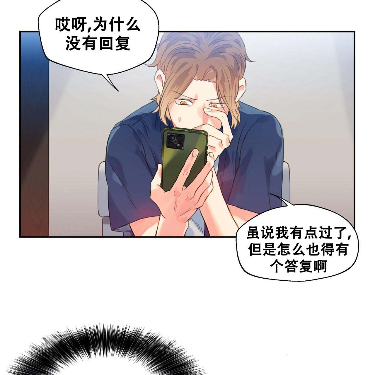 《不许动》漫画最新章节第9话免费下拉式在线观看章节第【2】张图片