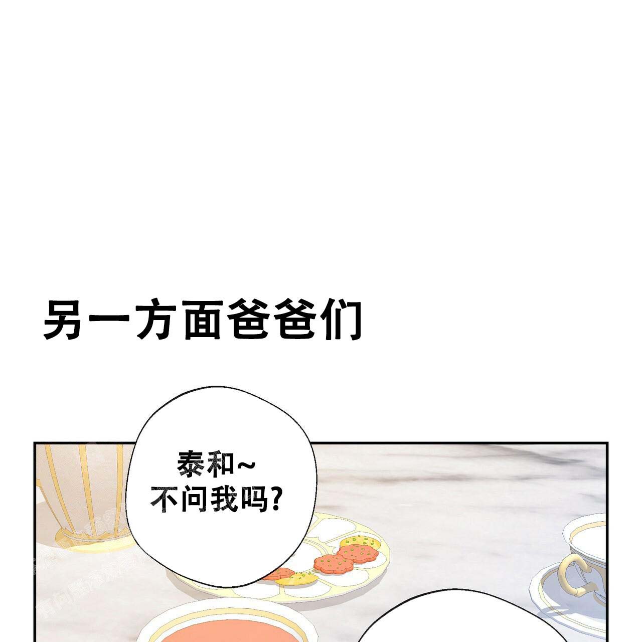 《不许动》漫画最新章节第22话免费下拉式在线观看章节第【6】张图片