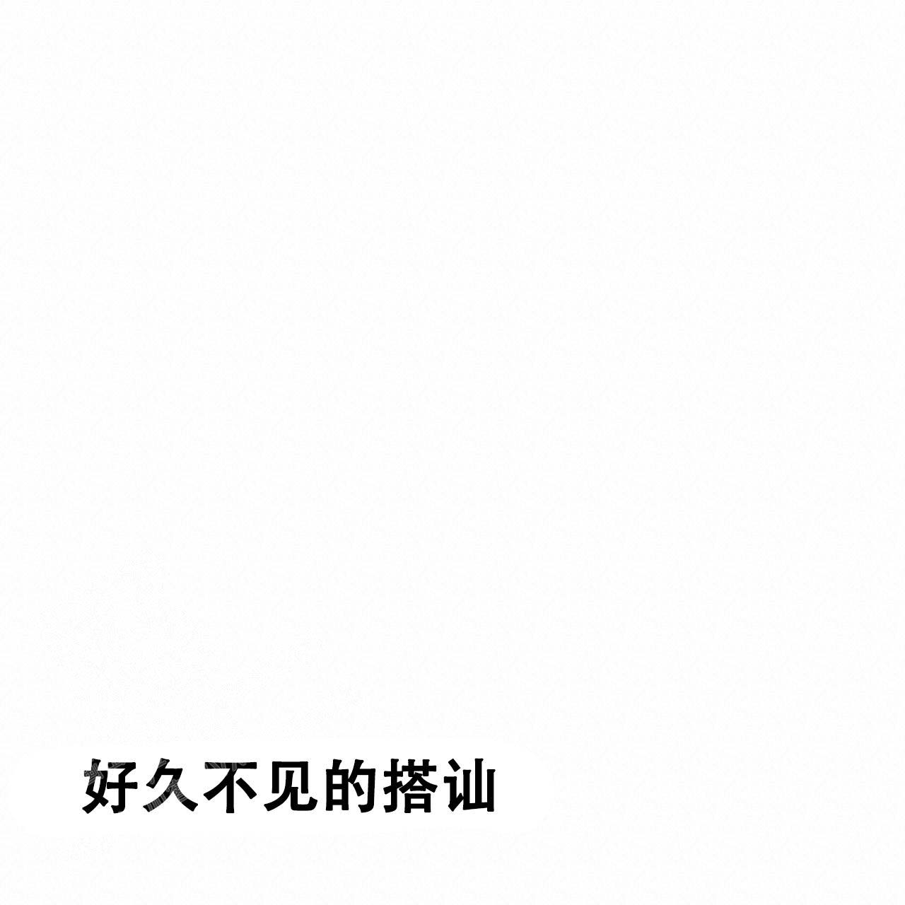 《不许动》漫画最新章节第7话免费下拉式在线观看章节第【15】张图片