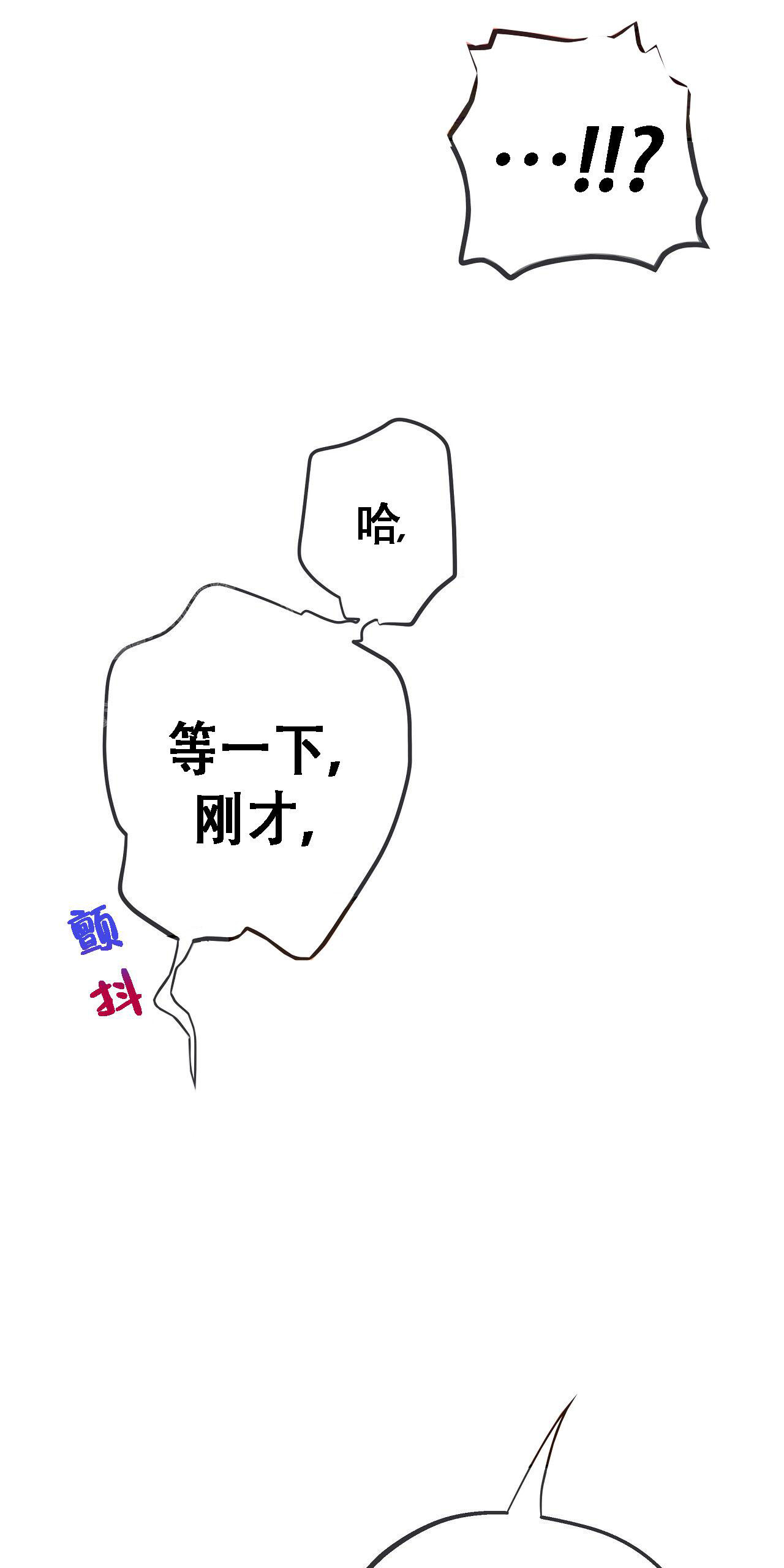 《不许动》漫画最新章节第32话免费下拉式在线观看章节第【12】张图片