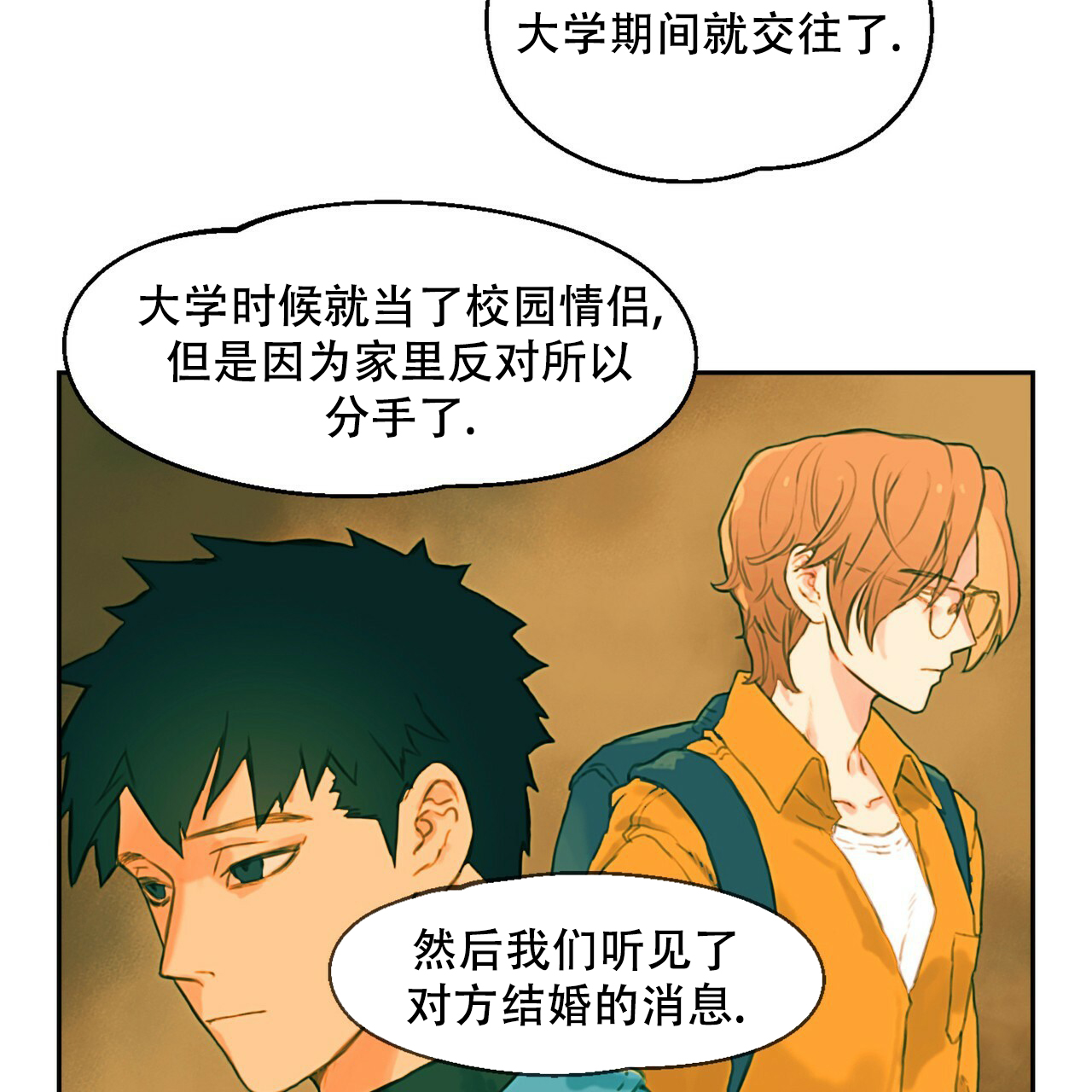 《不许动》漫画最新章节第3话免费下拉式在线观看章节第【2】张图片
