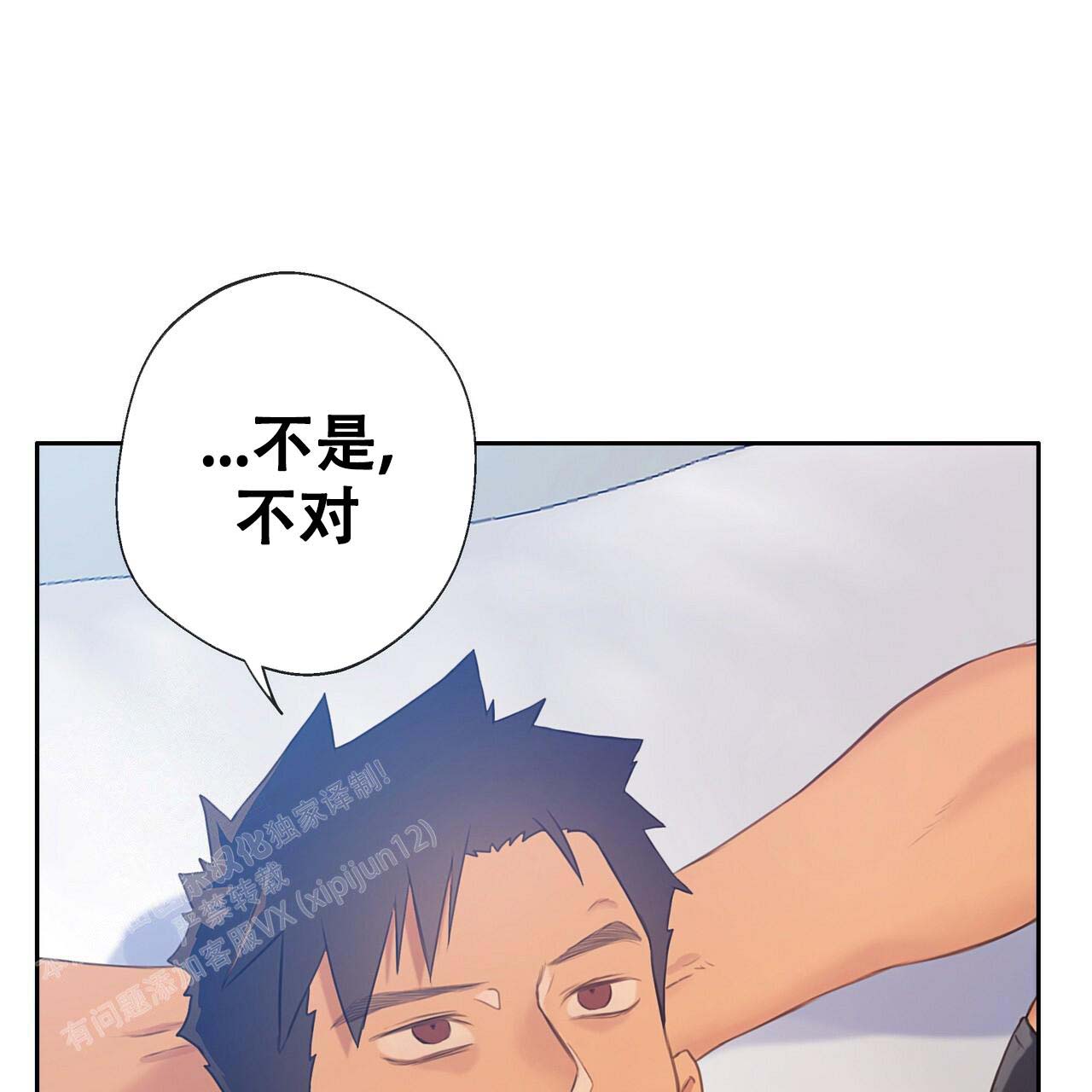 《不许动》漫画最新章节第18话免费下拉式在线观看章节第【47】张图片