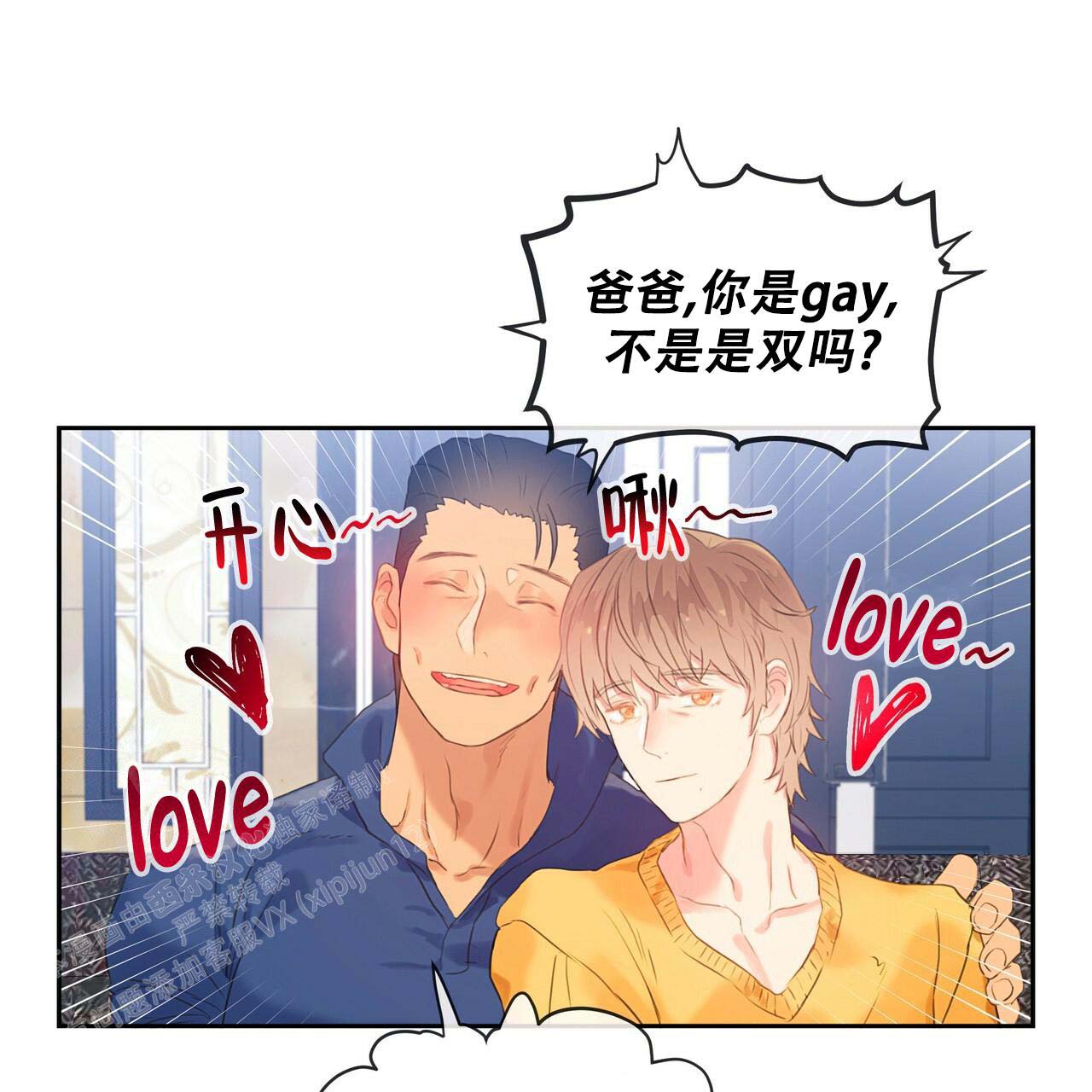 《不许动》漫画最新章节第16话免费下拉式在线观看章节第【16】张图片