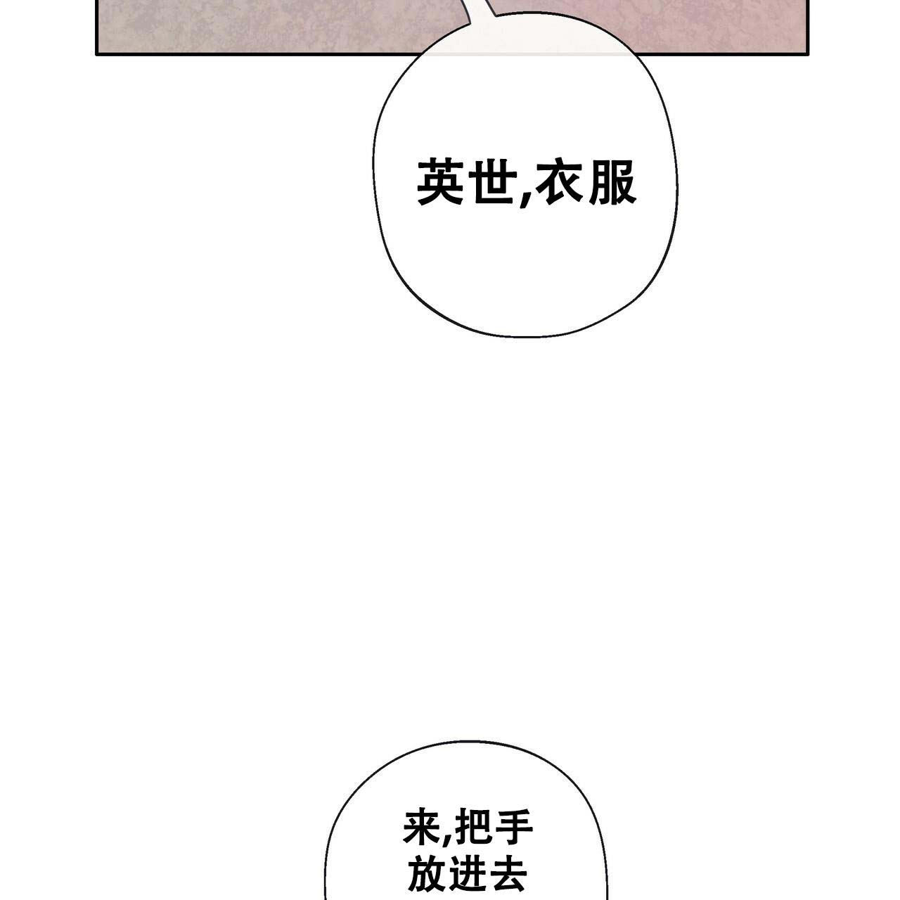 《不许动》漫画最新章节第13话免费下拉式在线观看章节第【51】张图片