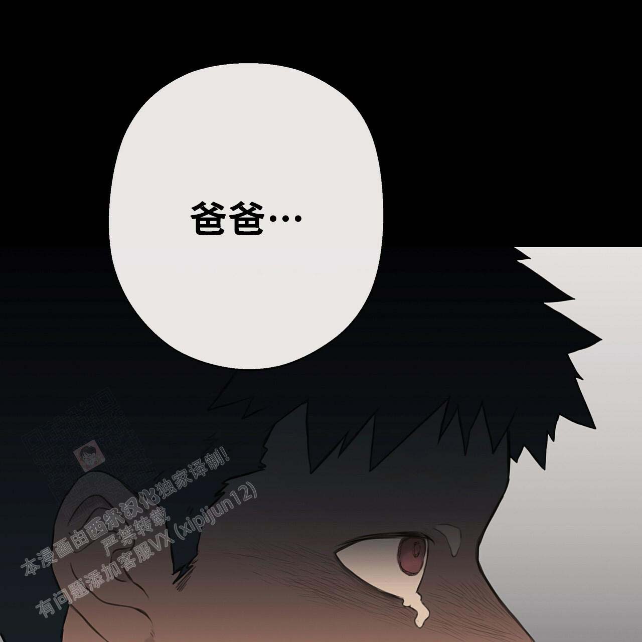 《不许动》漫画最新章节第19话免费下拉式在线观看章节第【31】张图片